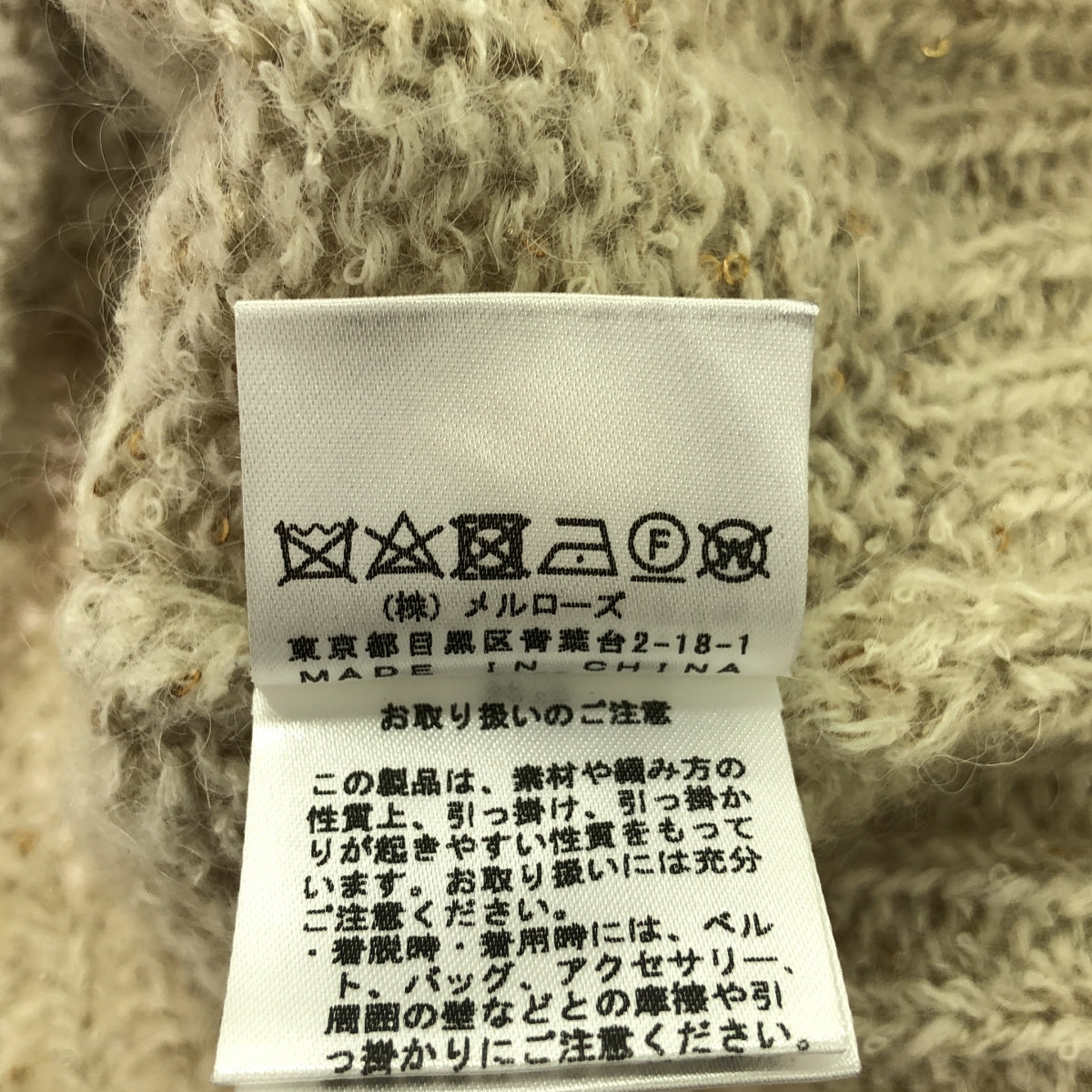 martinique / 마르티니크 | 스팽글 보트 넥 니트 | F | 아이보리 | 여성