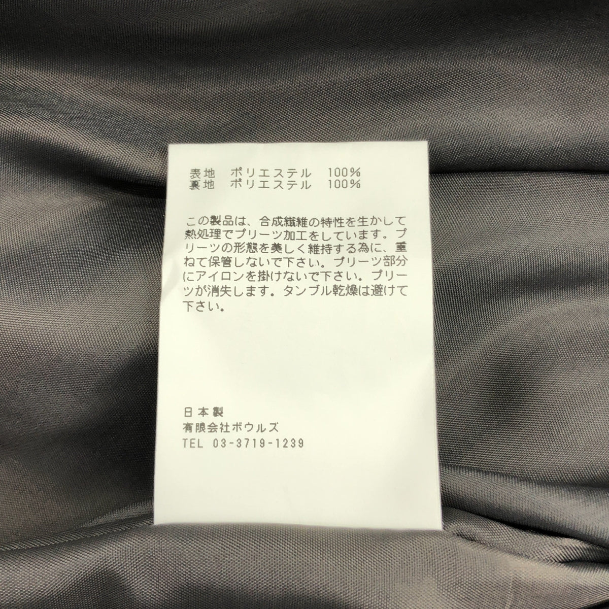 HYKE / 하이크 | PLEATED SKIRT 주름 롱 스커트 | 2 |