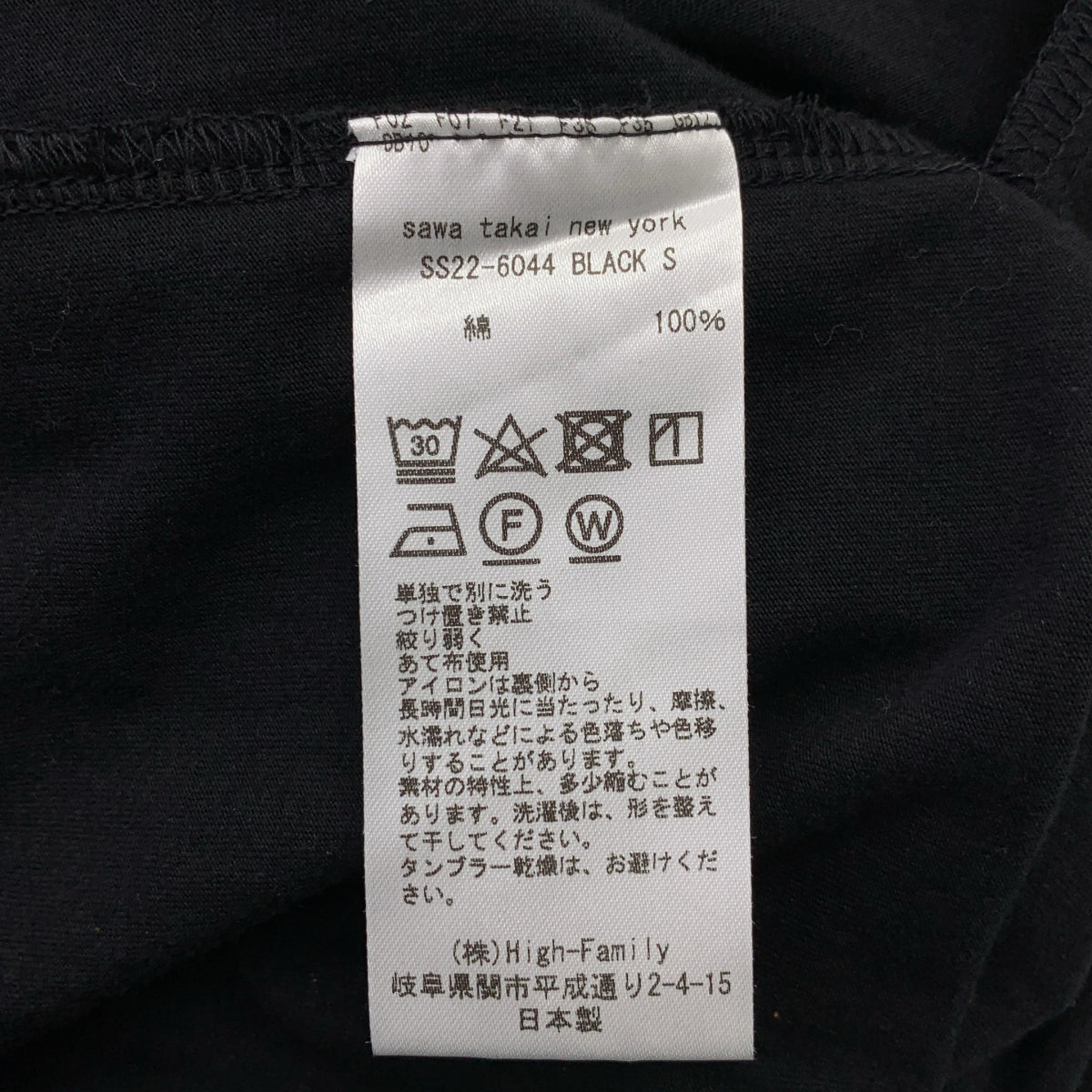 sawa takai / サワ タカイ | 2022SS | コットン リボン ポケット付き スリット ワンピース | S | レディース