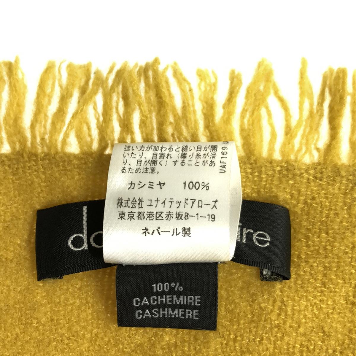 [美麗物品] douce gloire | 100%羊絨雙面流蘇大圍巾 |黃色的