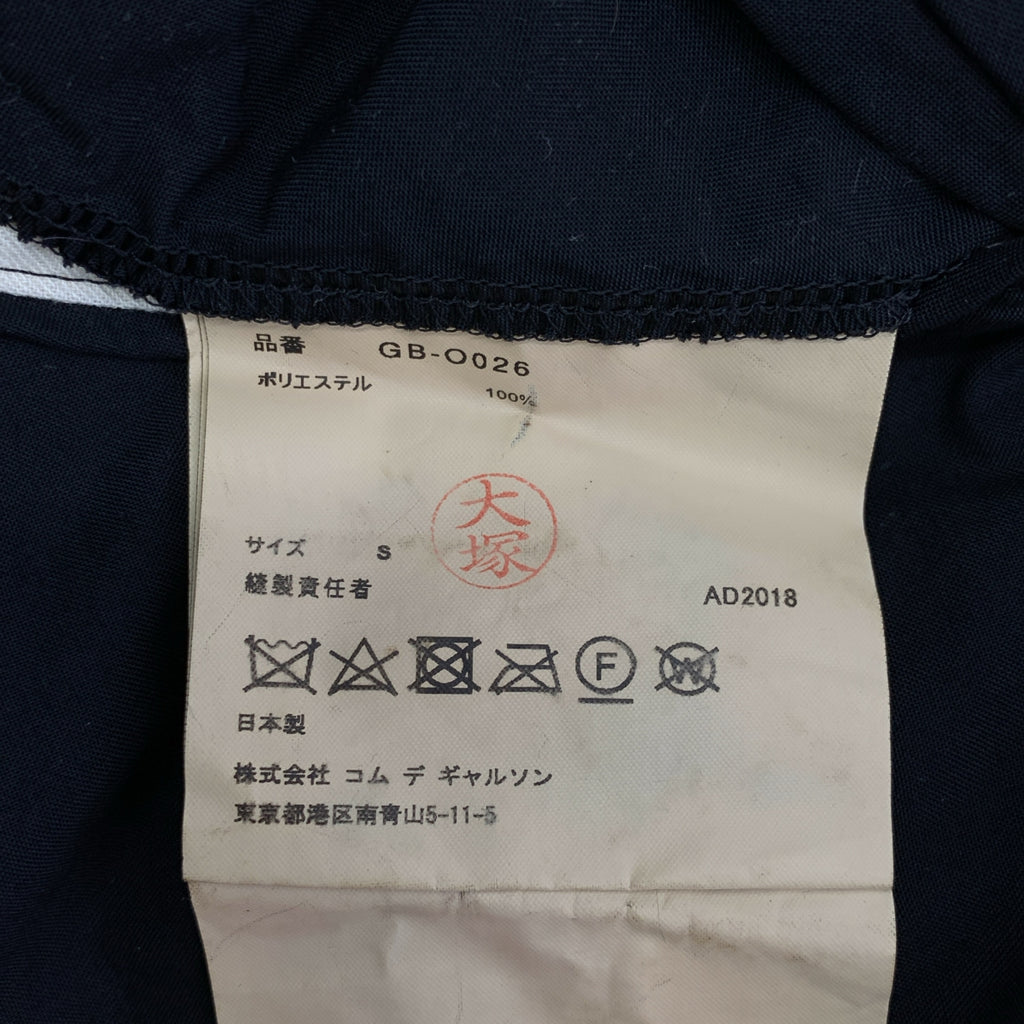 COMME des GARÇONS | 2018 秋冬系列 | 復古寬鬆袖套頭洋裝 | S 碼 | 女裝