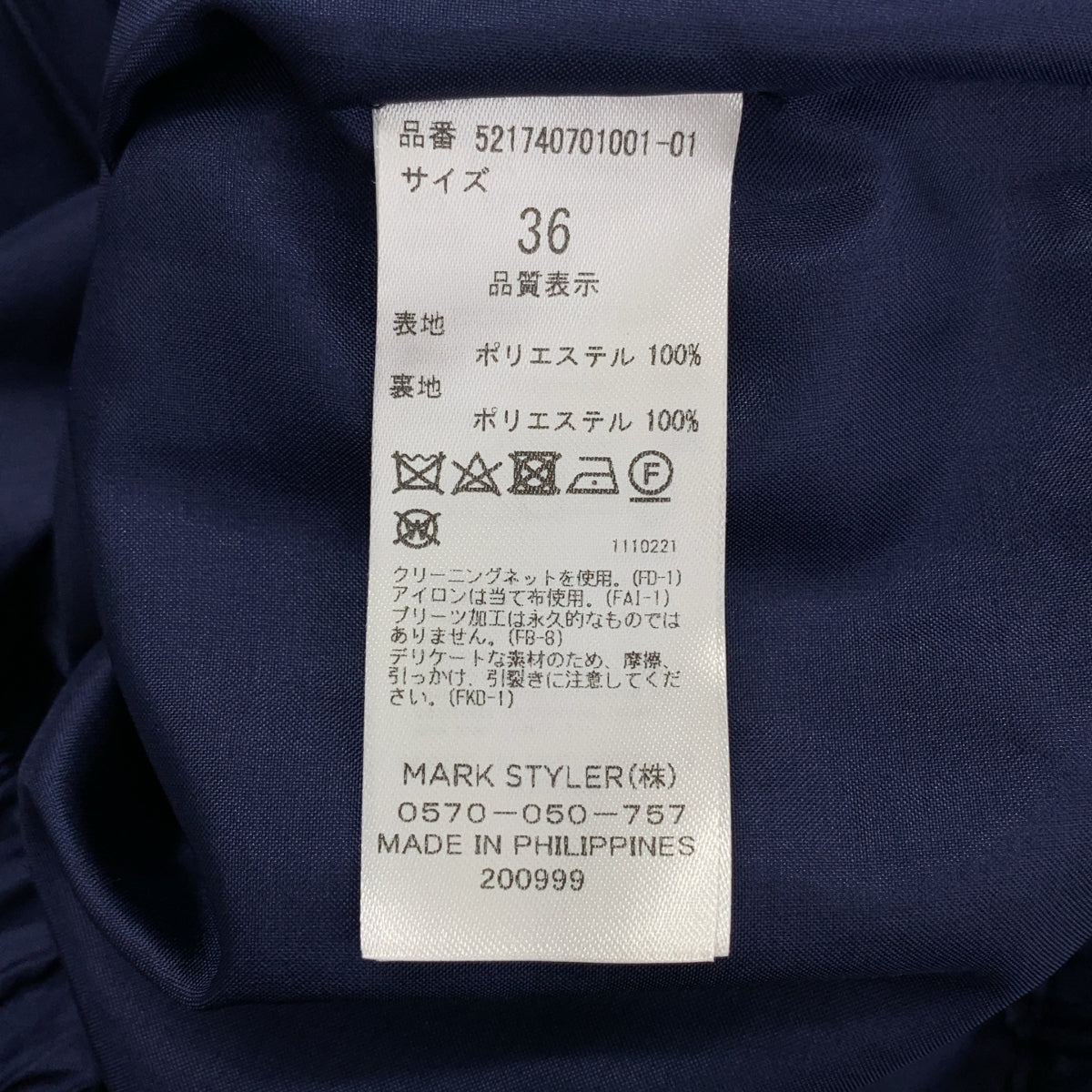 【美品】  UN3D / アンスリード | ORIGAMI PLEATS PT / オリガミプリーツワイドパンツ | 36 | ネイビー | レディース