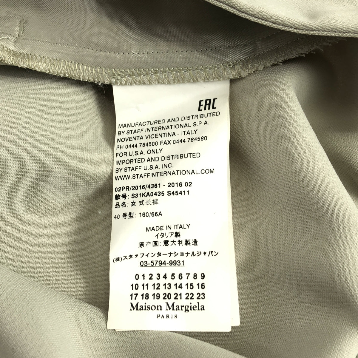 Maison Margiela | 聚酯錐形休閒褲 | 40碼 | 女款