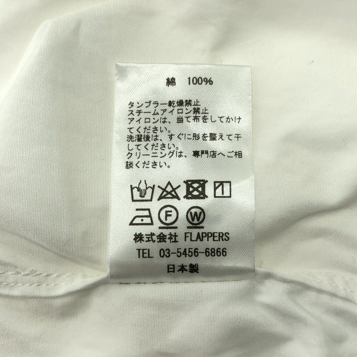 TICCA / ティッカ | スタンドカラー コットン プルオーバー ブラウス | F | ホワイト | レディース