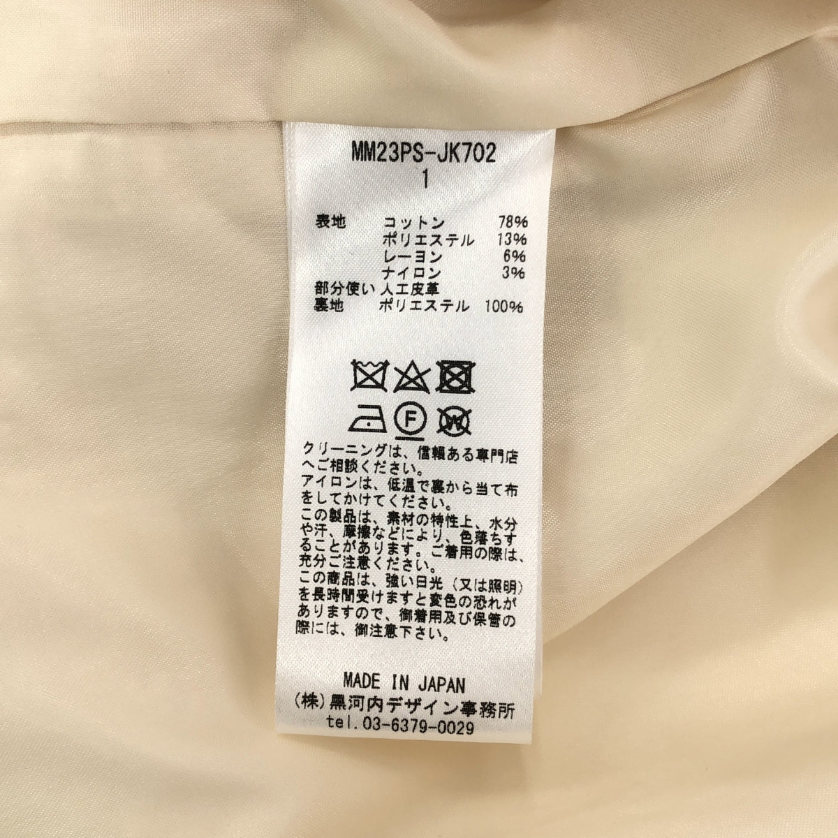 Mame Kurogouchi / マメクロゴウチ | 2023SS | crafted Tweed