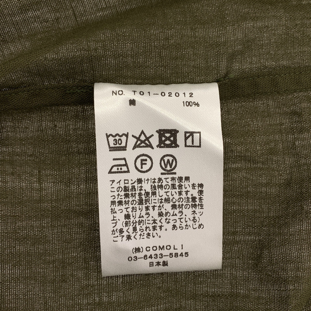 COMOLI | Beta-chan 開領襯衫 / T01-02012 | 尺寸 3 | 男款