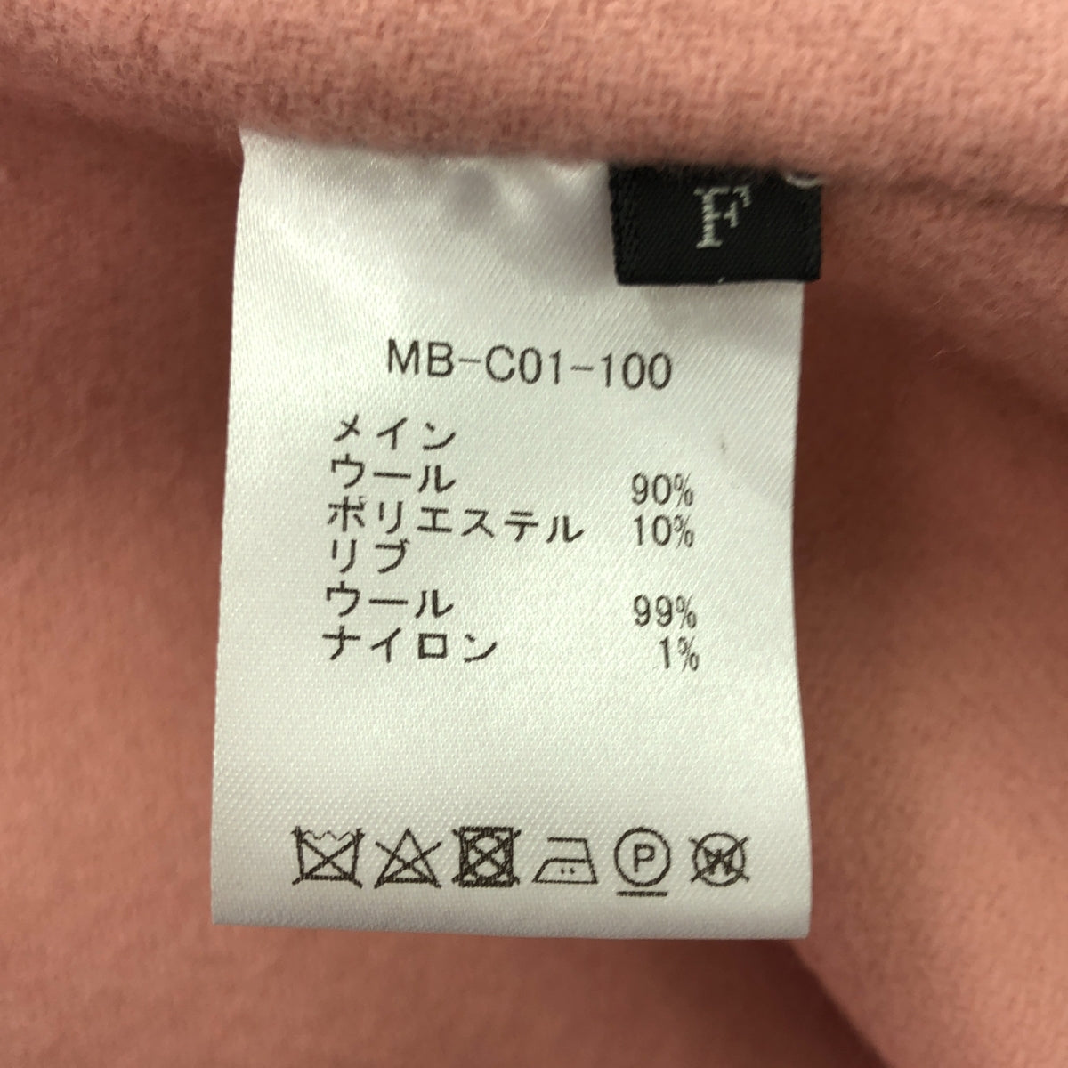 【美品】  mtmodelist / エムティーモデリスト | 2023AW | ロンハーマン別注 River Melton Rib Knit Sleeve Long Coat メルトンロングコート | FREE | ピンク | レディース