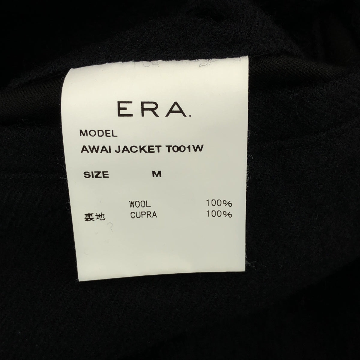 ERA. / SHUKUJU WOOL AWAI JACKET イーラ正規取扱店 通販送料