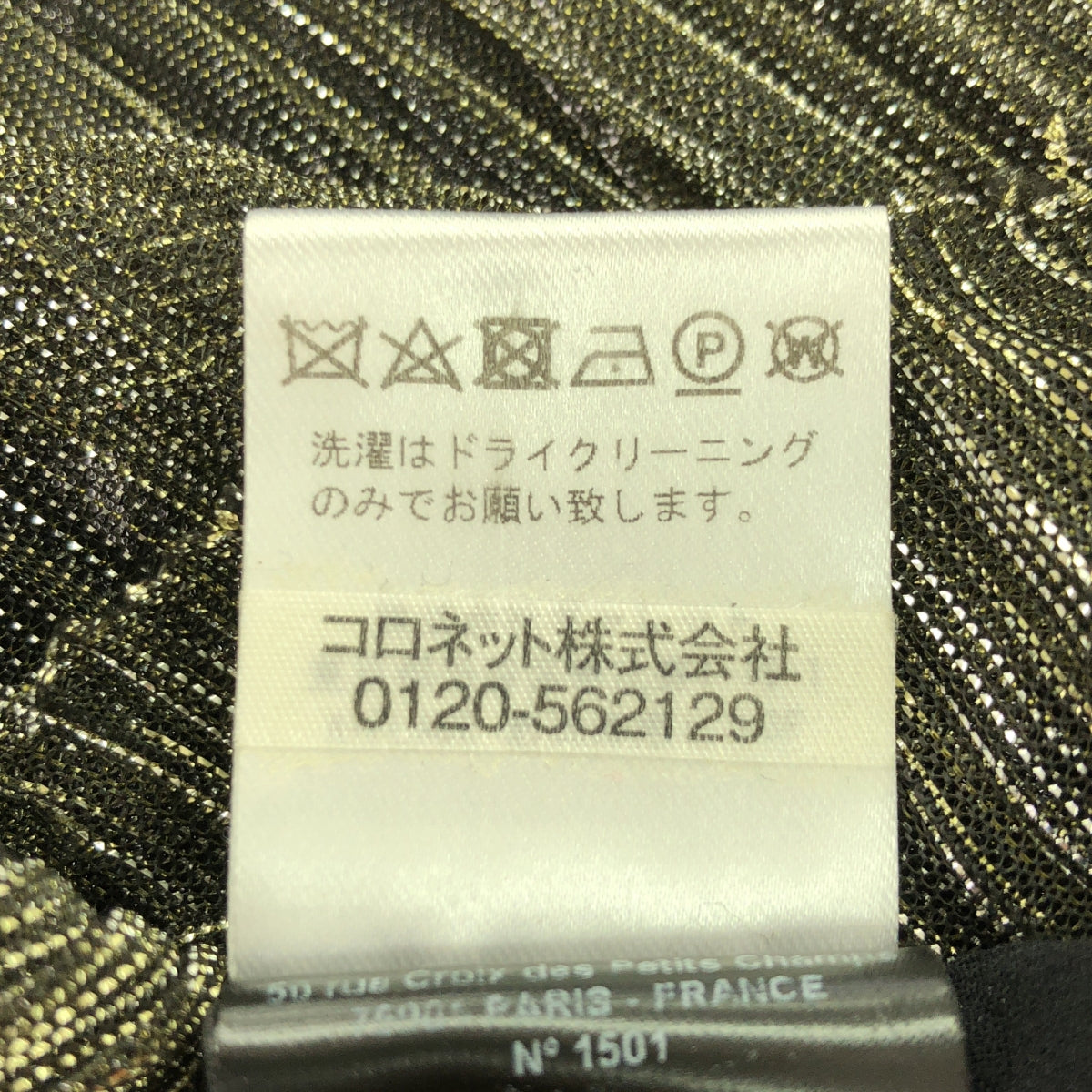 ISABEL MARANT ETOILE / 이자벨 마란에트월 | 주름 볼륨 이지 스커트 / 안감 포함 | 36 |
