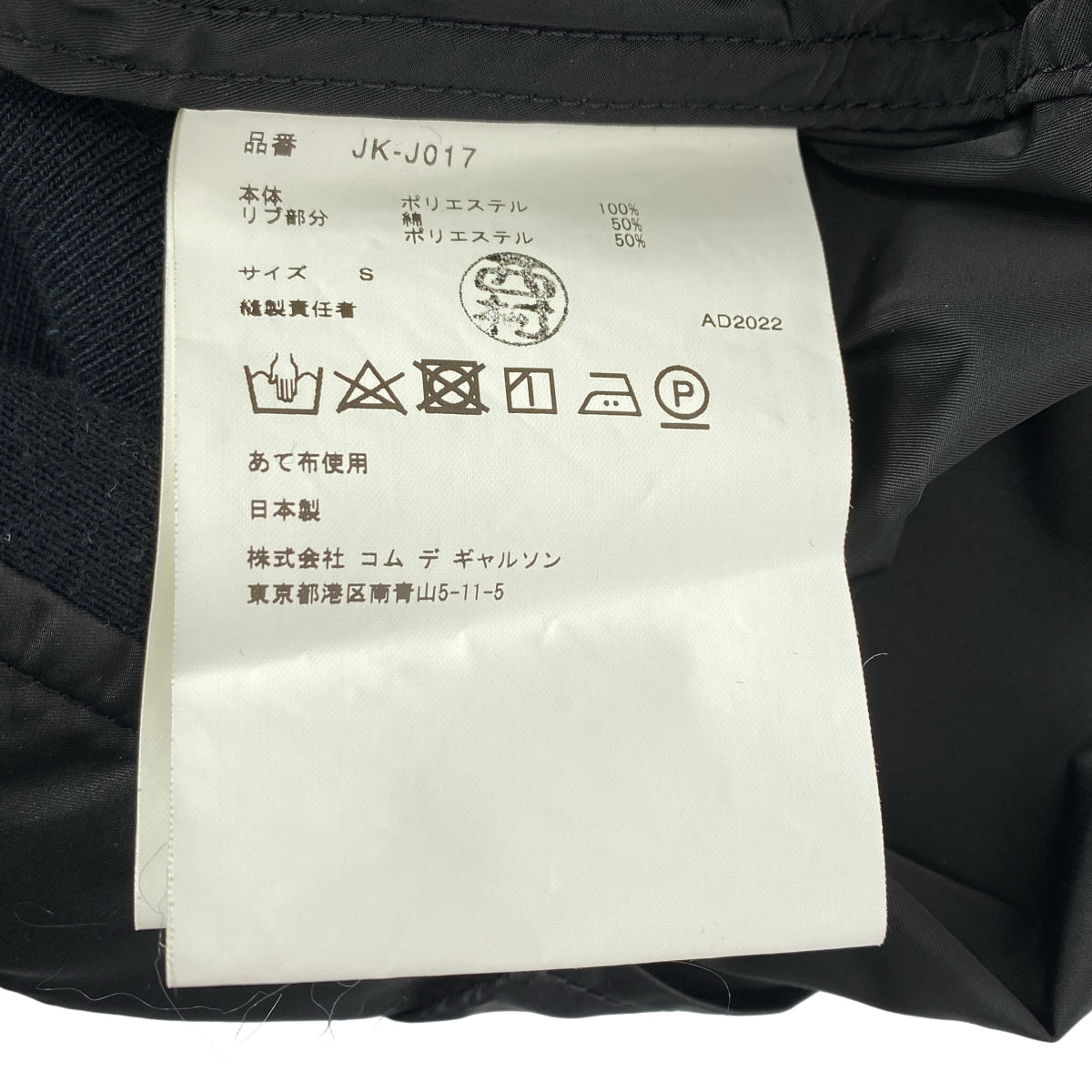 【美品】  JUNYA WATANABE / ジュンヤワタナベ | 2023SS | ギャザー フライト ブルゾン ジャケット | S | ブラック | レディース