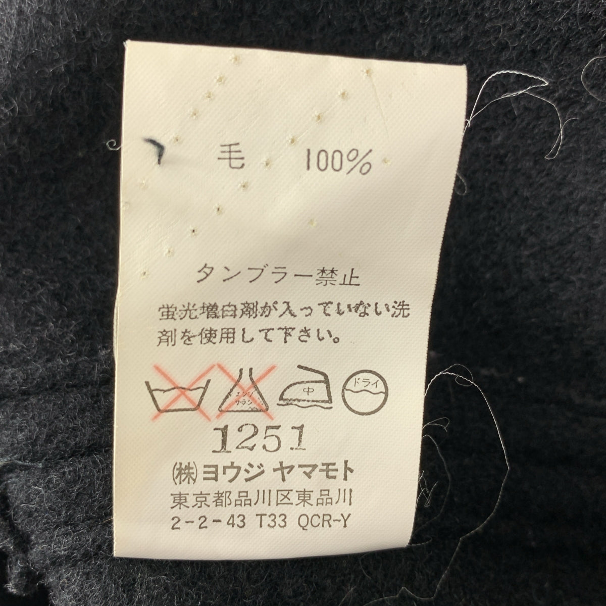 Y's / ワイズヨウジヤマモト | ウール ニットスリーブ ジップ