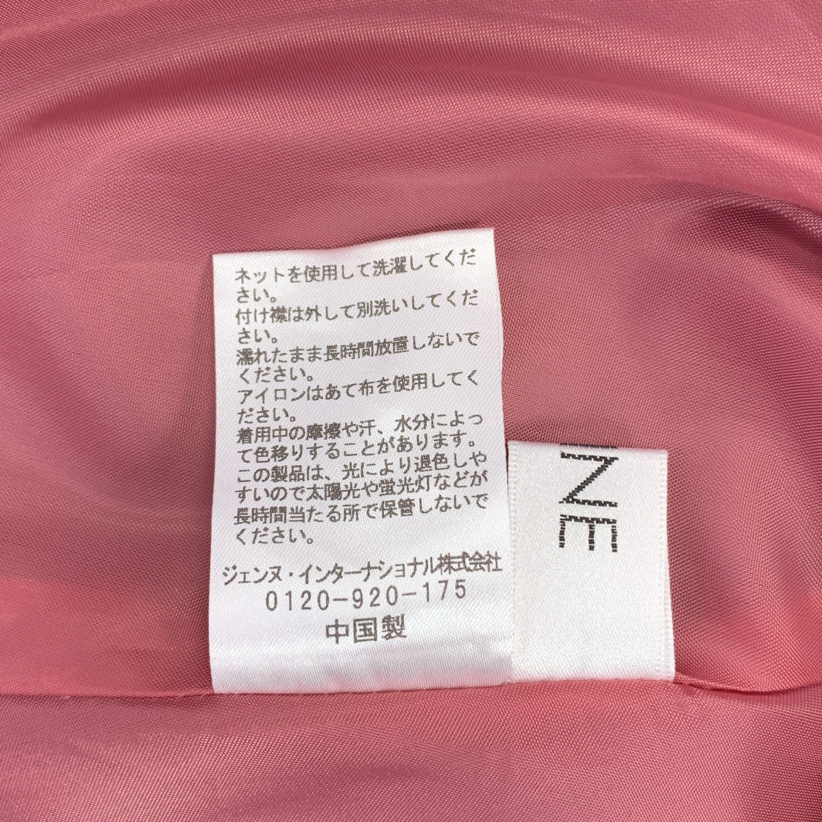 JENNE / 젠느 | 2022AW | 칼라 하이 웨스트 플레어 코트 / 총 안감 | L |