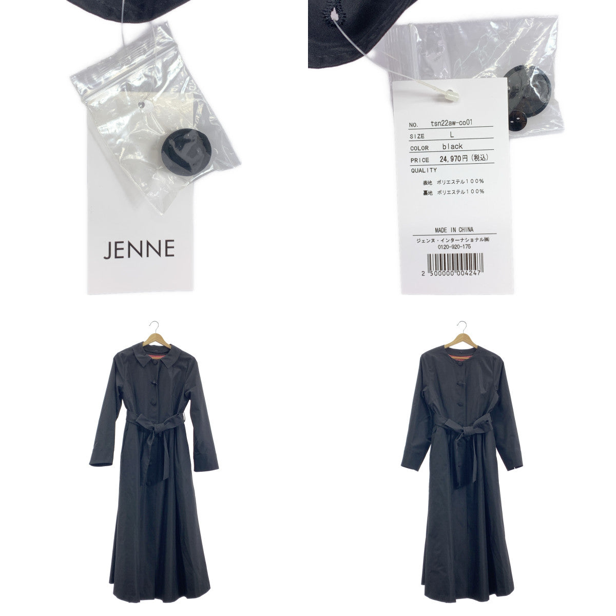 JENNE / 젠느 | 2022AW | 칼라 하이 웨스트 플레어 코트 / 총 안감 | L |