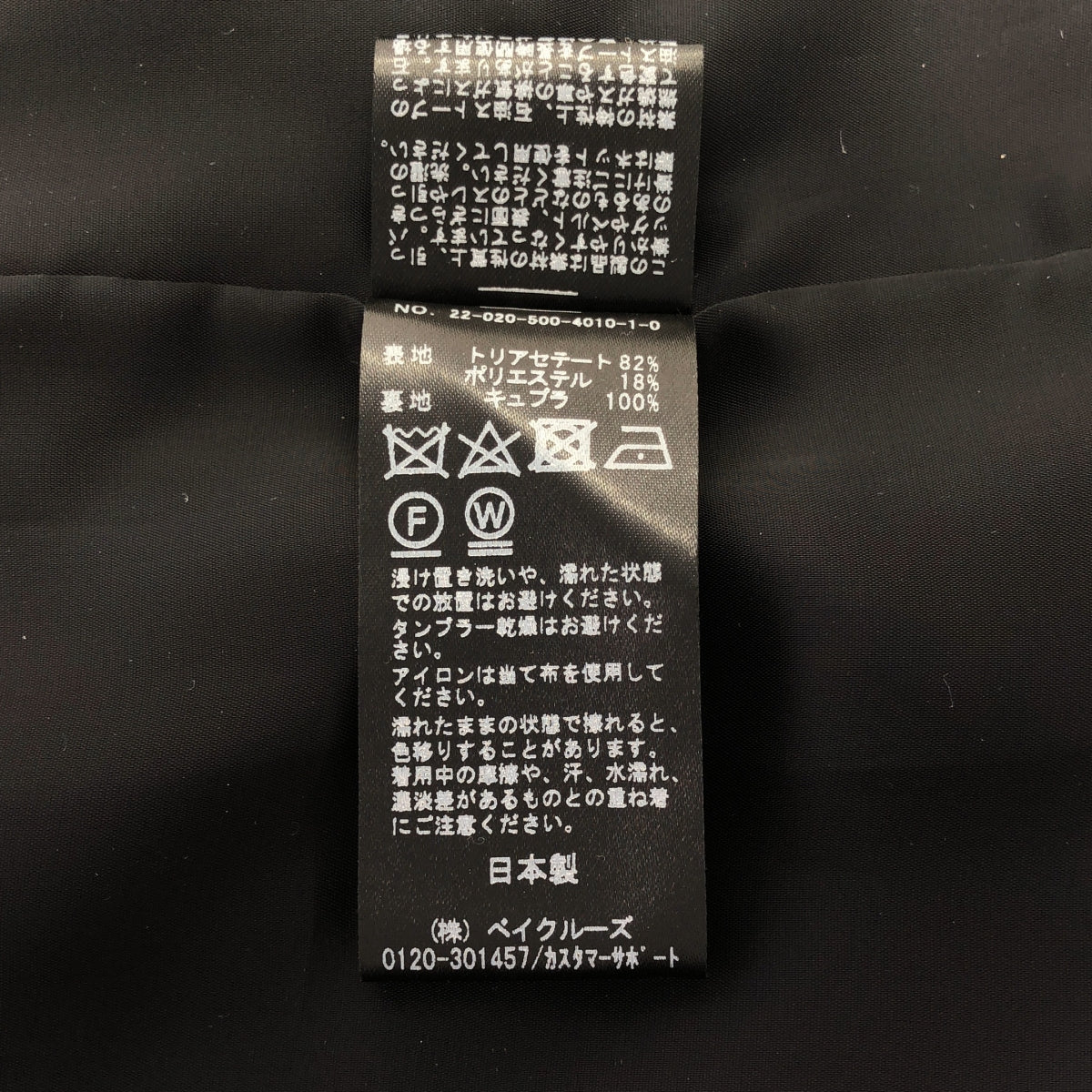MUSE de Deuxieme Classe / ミューズドゥーズィーエムクラス | 2022SS | EDEN / ノーカラーコート / 総裏地 | F | レディース