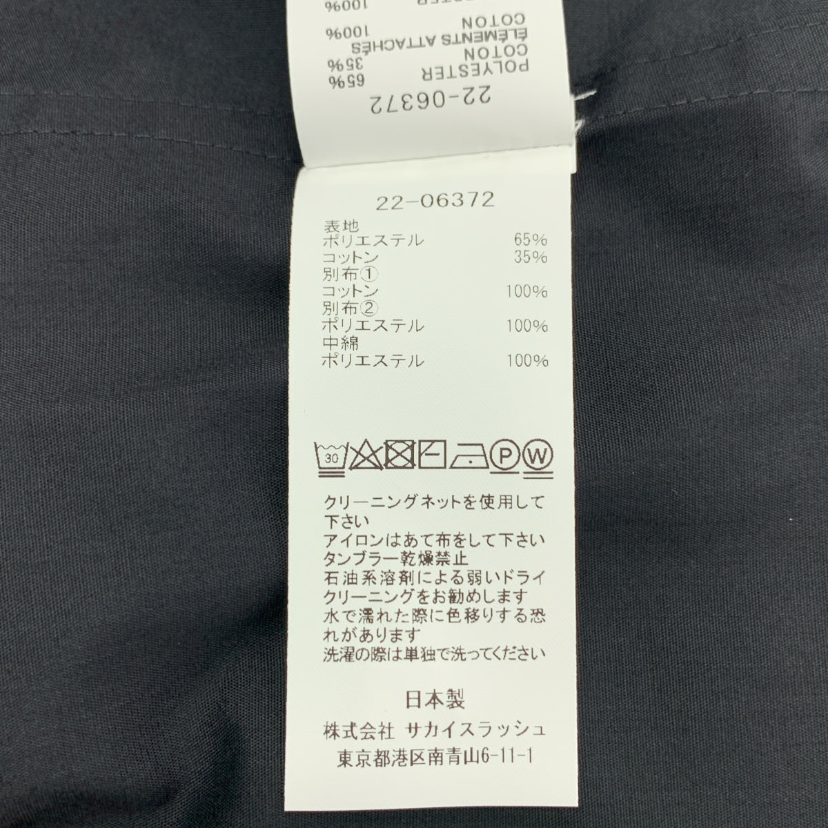sacai / サカイ | 2022AW | ストライプ シャツ ドッキング ワンピース | 1 | レディース