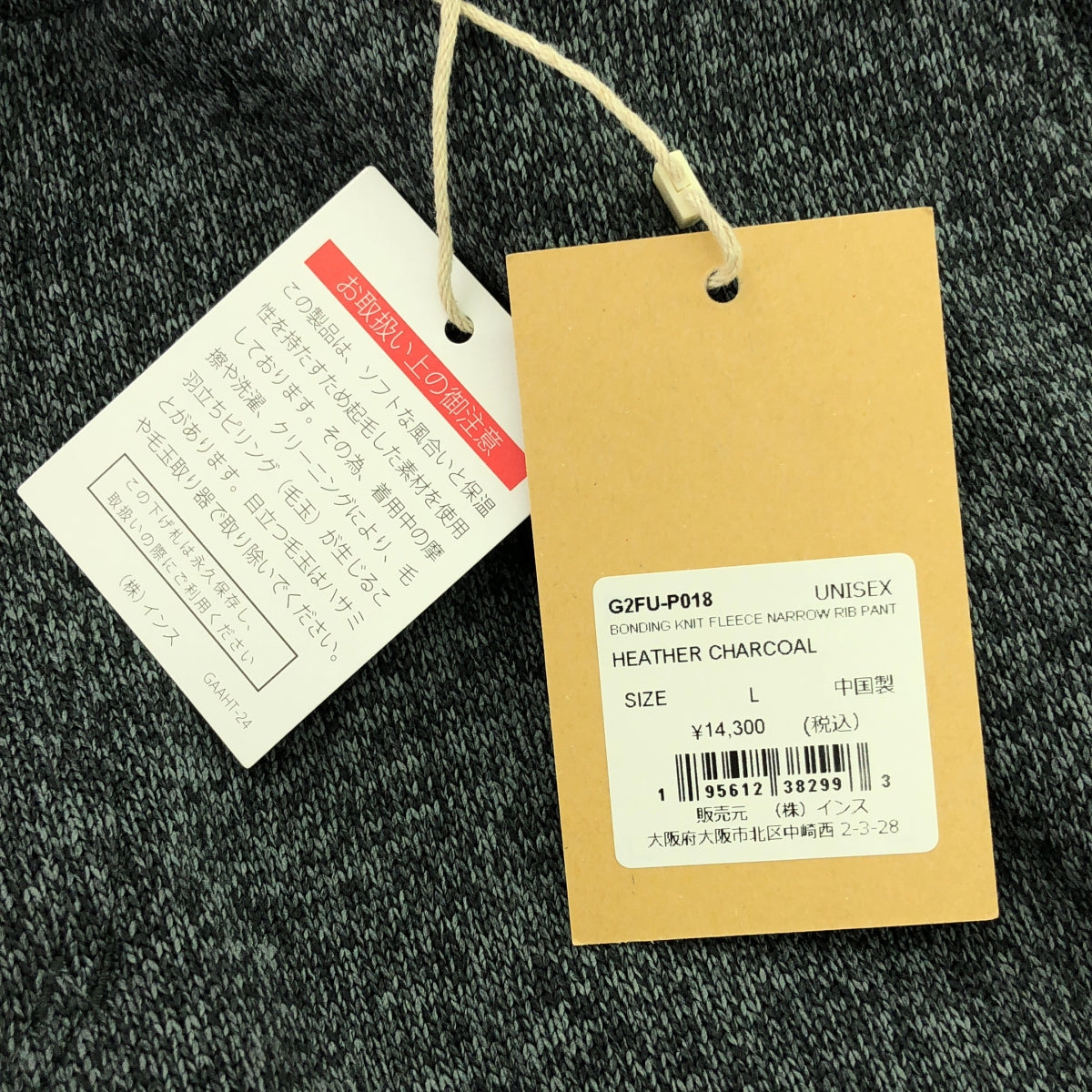 【新品】  GRAMICCI / グラミチ | ボンディングニットフリースナローリブパンツ | L | チャコール | レディース