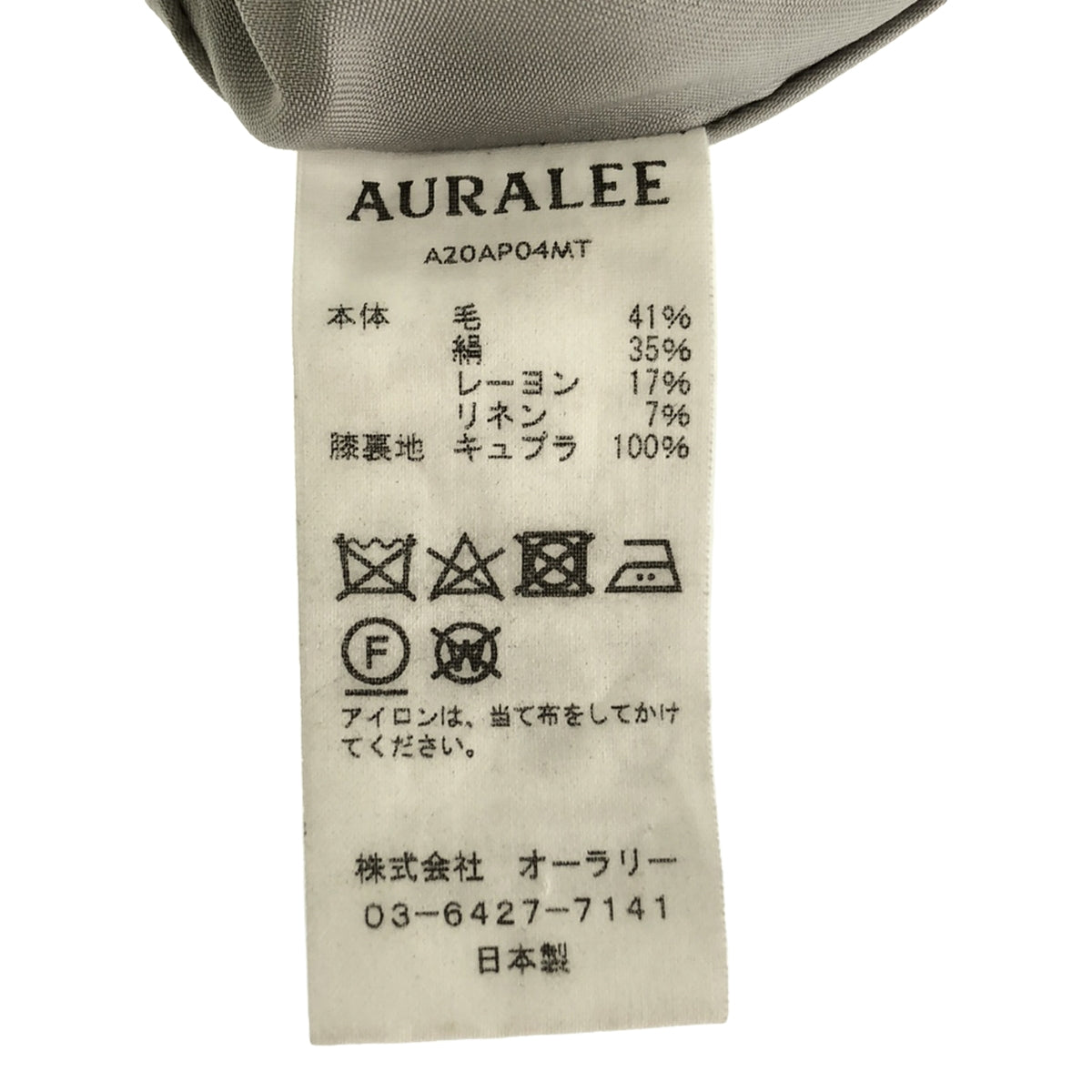 AURALEE / オーラリー | 2020AW | WOOL SILK MIXTWEED SLACKS ウール シルク ミックスツイード – KLD