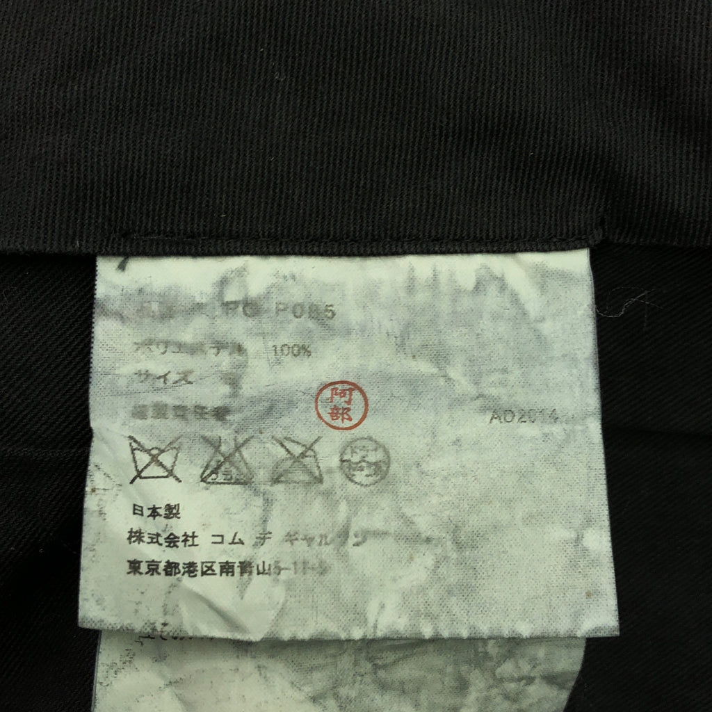 COMME des GARCONS HOMME PLUS / 콤데 갤슨 옴플루스 | 2015SS | 폴리 에스테르 제품 가공 슬랙스 팬츠 | S | 블랙 | 남성