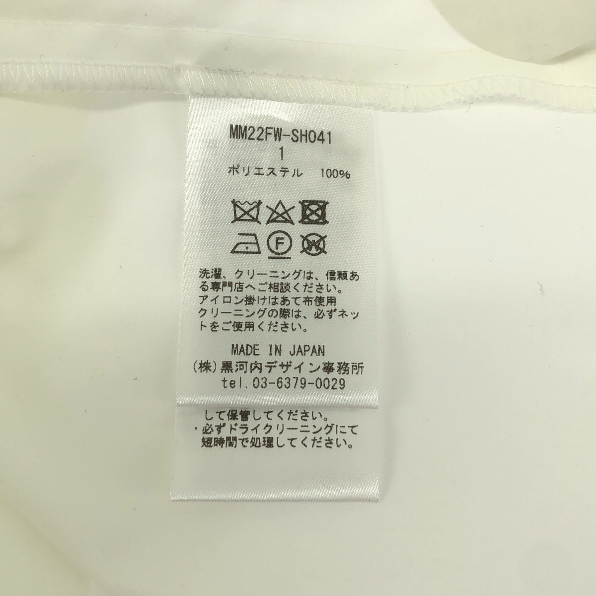 [狀況極佳] Mame Kurogouchi | 弧形褶襯衫 | 尺寸 1 | 白色 | 女款