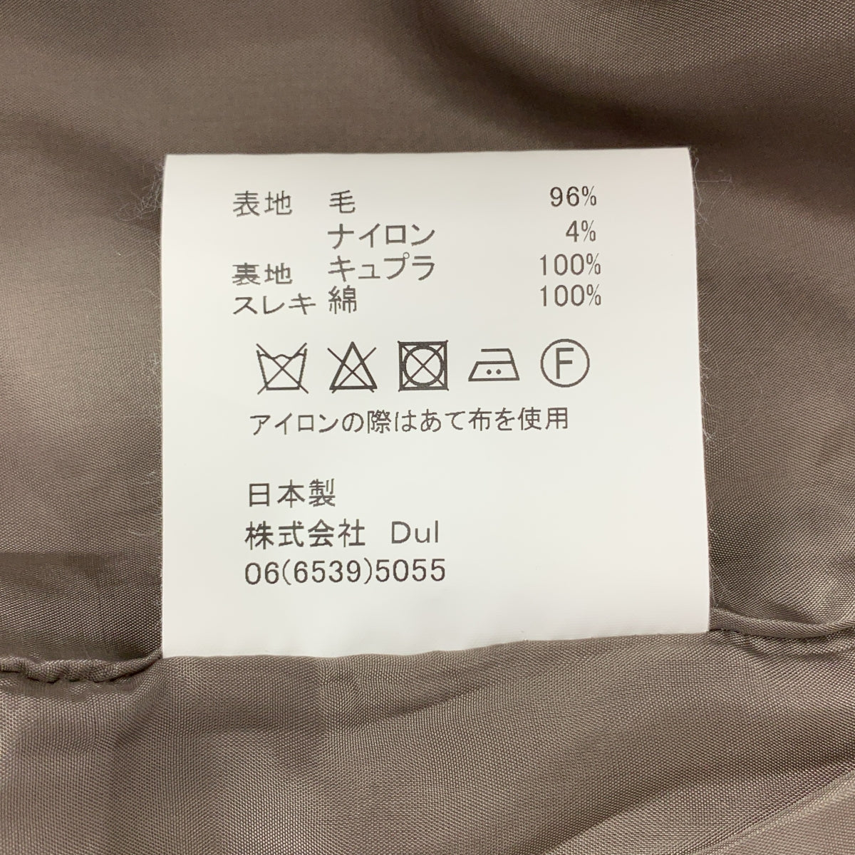 Dulcamara | 粗呢正裝西裝外套 | 0 | 男款