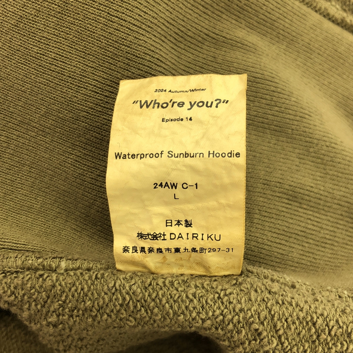 DAIRIKU / ダイリク | 2024AW | Waterproof Sunburn Hoodie ウォータープルーフ サンバーン ジップパーカー | L | VINTAGE KHAKI / ヴィンテージカーキ | メンズ