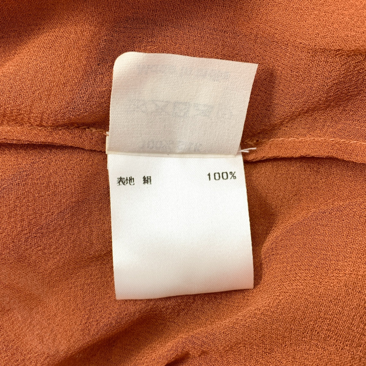 DRIES VAN NOTEN / ドリスヴァンノッテン | silk 100％ / シルク 編み込み 装飾 シアー ブラウス | 38 | レディース