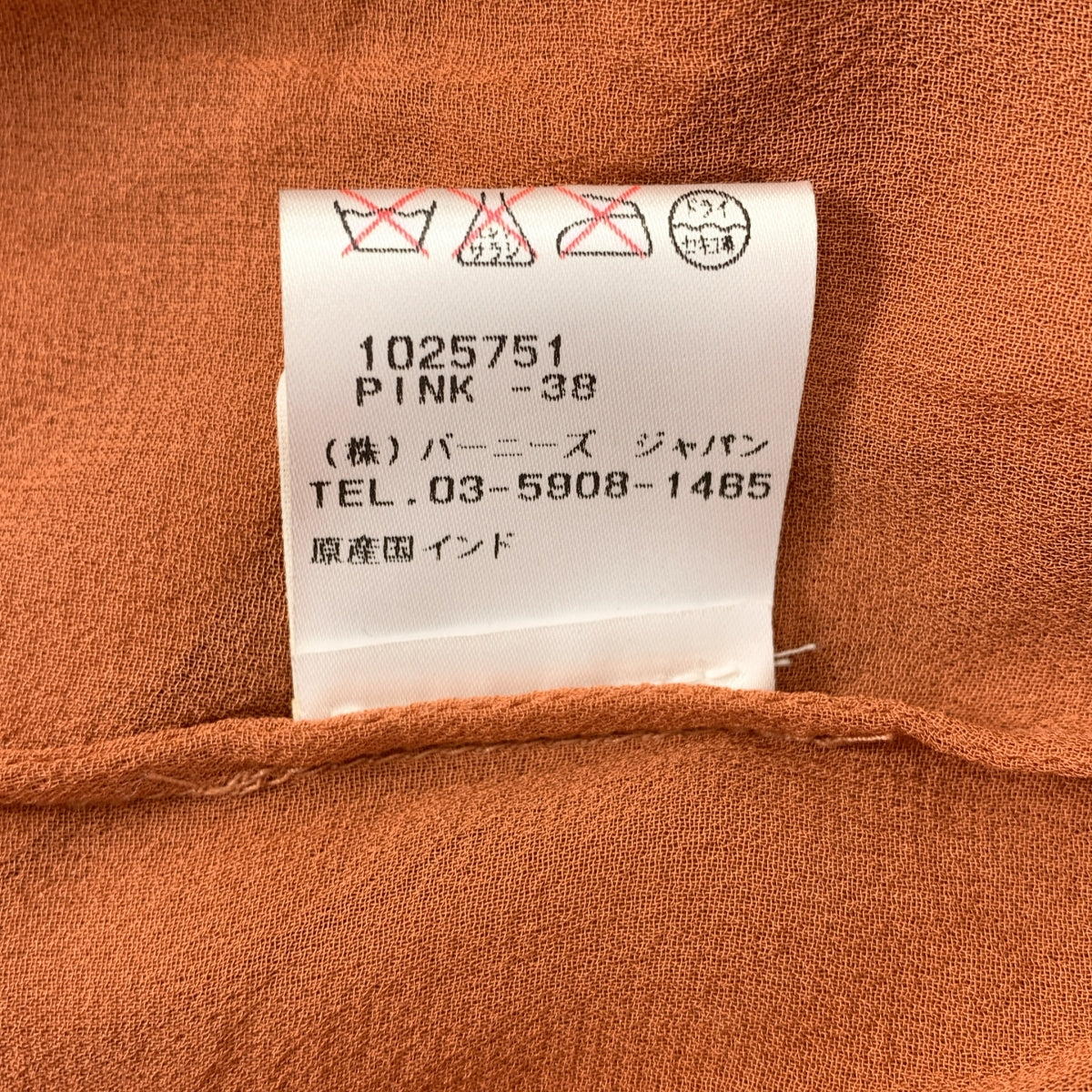 DRIES VAN NOTEN / ドリスヴァンノッテン | silk 100％ / シルク 編み込み 装飾 シアー ブラウス | 38 | レディース