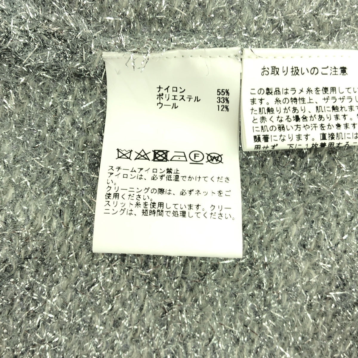 【美品】  CURRENTAGE / カレンテージ | Lame Straight Skirt  / ラメ ストレート スカート | 1 | シルバー | レディース