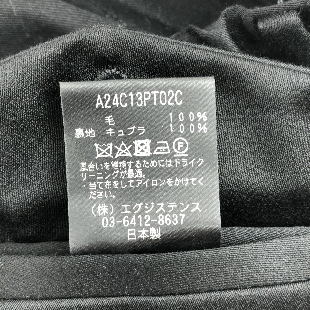 [品相良好] MARKAWARE | 羊絨緞三褶寬褲 | 1 | 黑色 | 男款