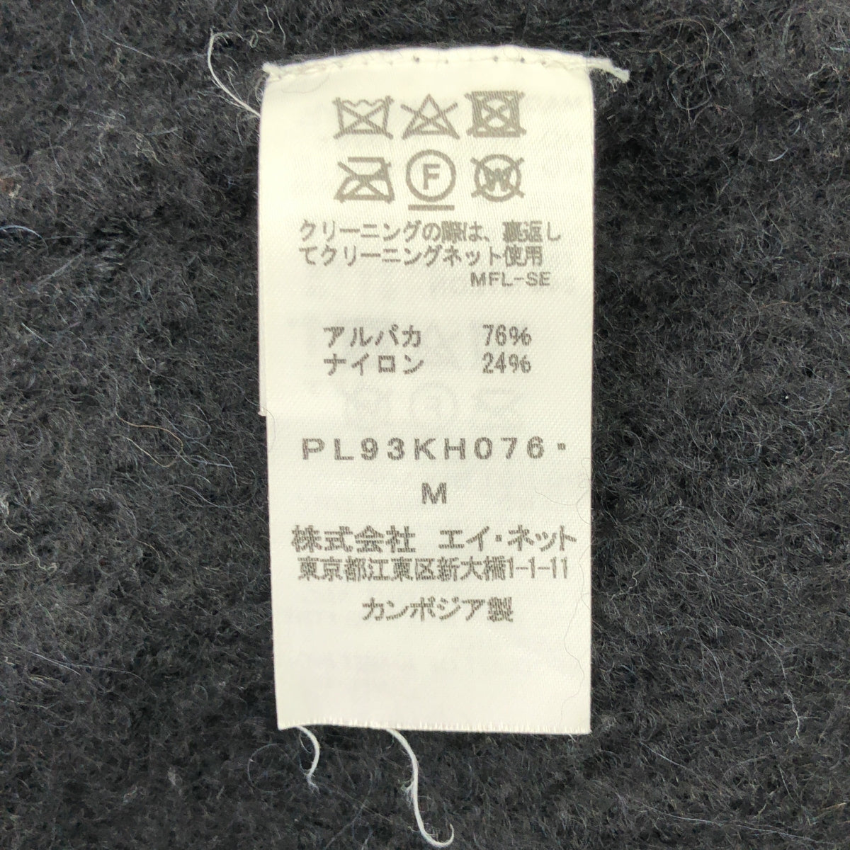 Plantation / プランテーション | アルパカ サイドスリット ニット | M | ブラック | レディース