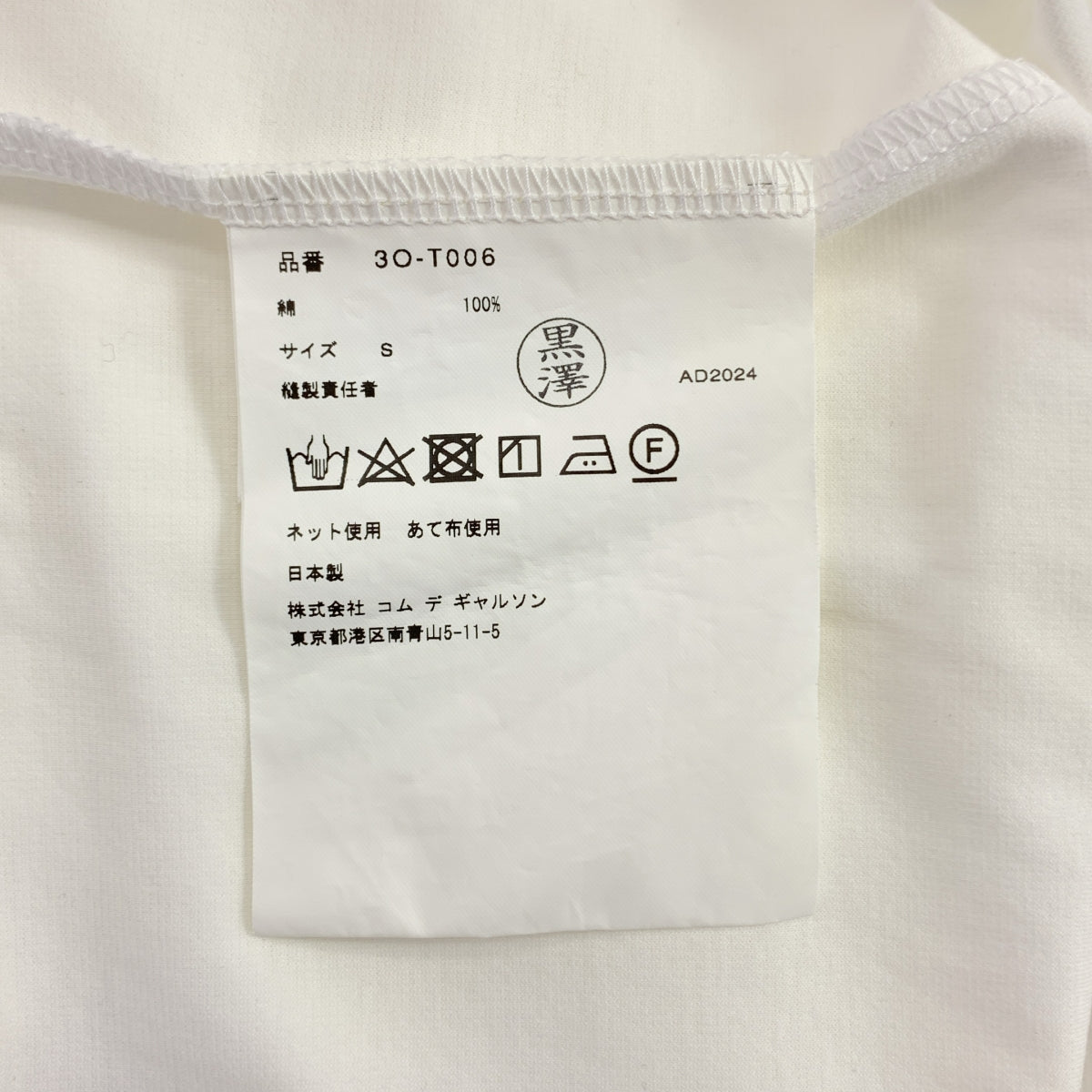 noir kei ninomiya / ノワールケイニノミヤ | 2025SS | コットン パフ パワースリーブ クルーネック カットソー | S | メンズ