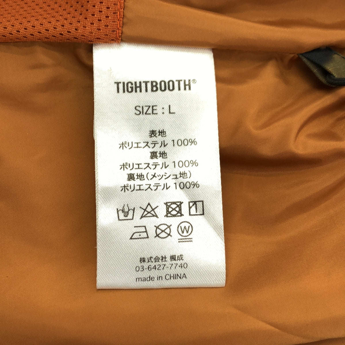 TIGHTBOOTH PRODUCTION / タイトブースプロダクション | 2024SS | RIPSTOP TACTICAL VEST ORANGE CAMO リップストップ タクティカル ベスト オレンジカモ 迷彩 | L | マルチカラー | メンズ