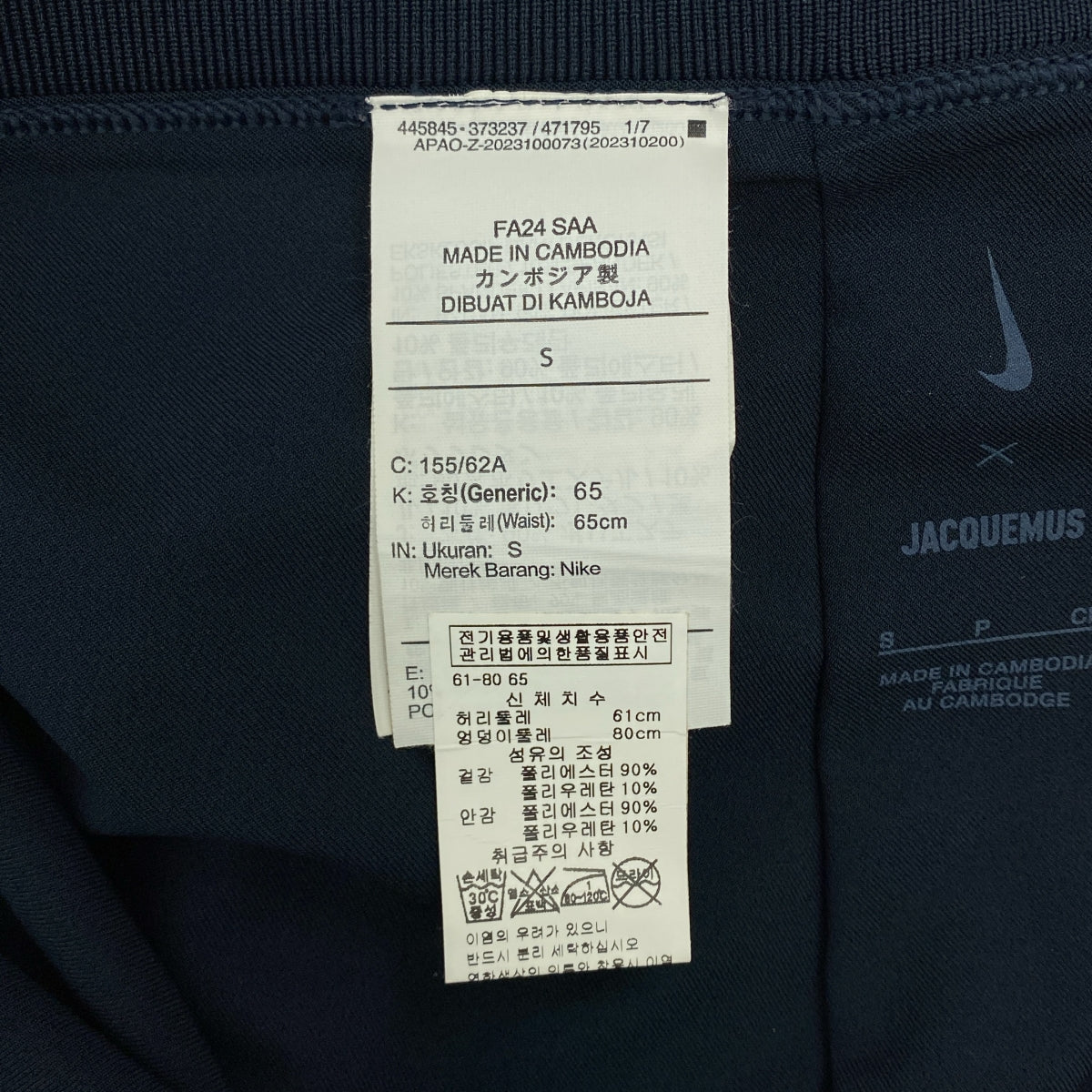 JACQUEMUS / ジャックムス | × nike フロントジップ ロングスカート | S | ネイビー | レディース