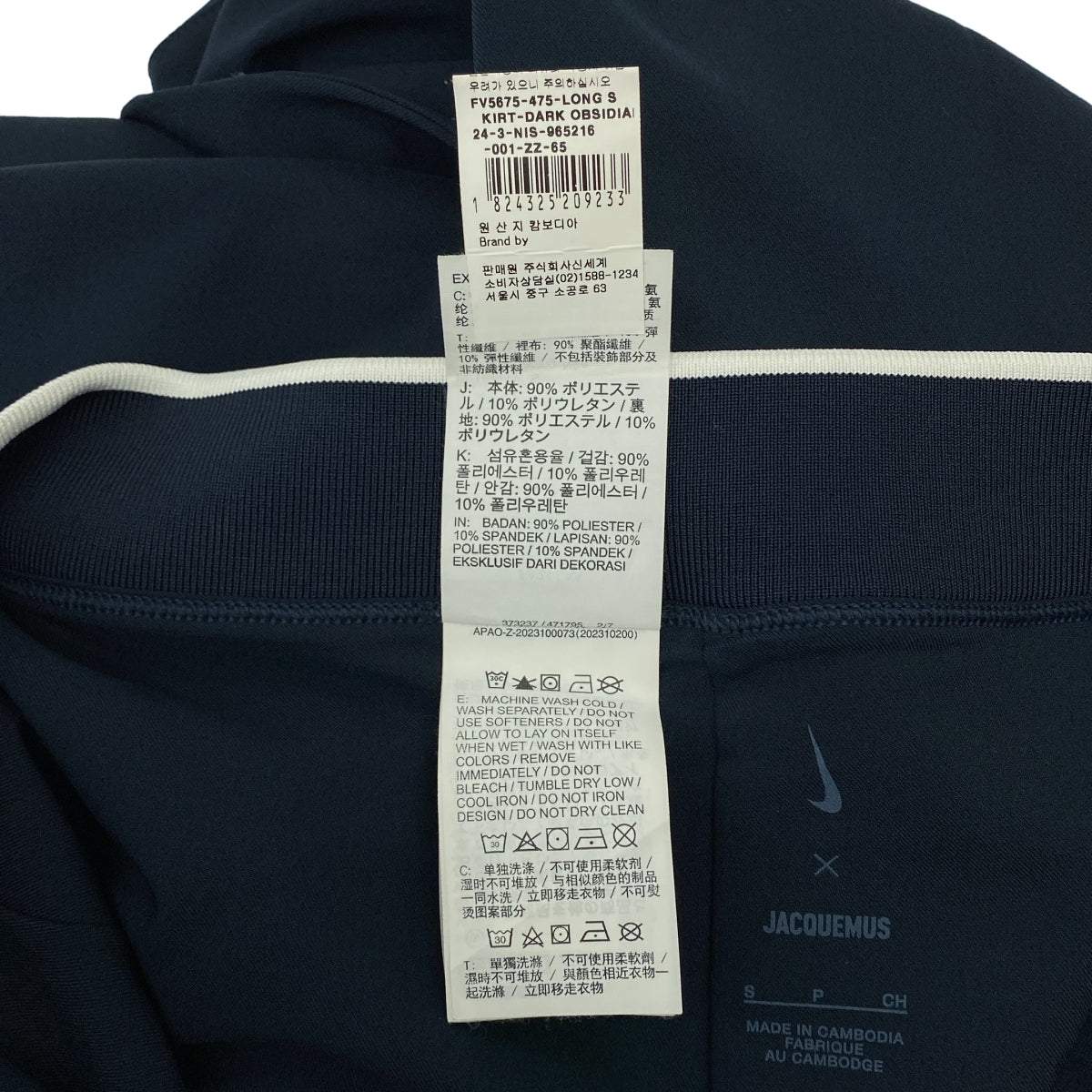 JACQUEMUS / ジャックムス | × nike フロントジップ ロングスカート | S | ネイビー | レディース