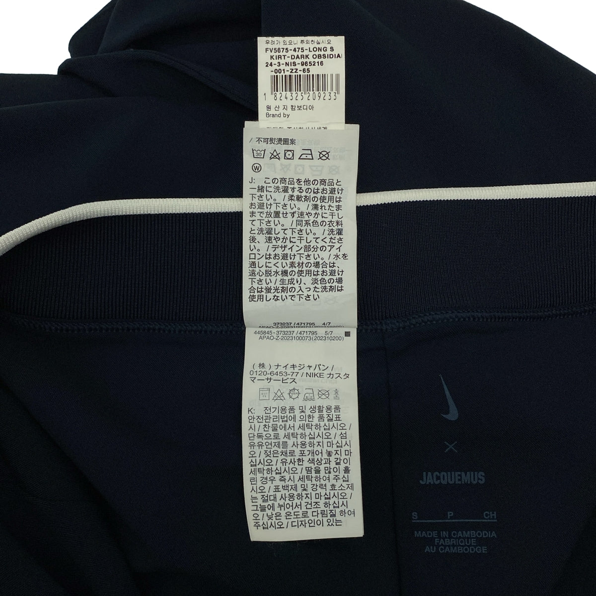 JACQUEMUS / ジャックムス | × nike フロントジップ ロングスカート | S | ネイビー | レディース