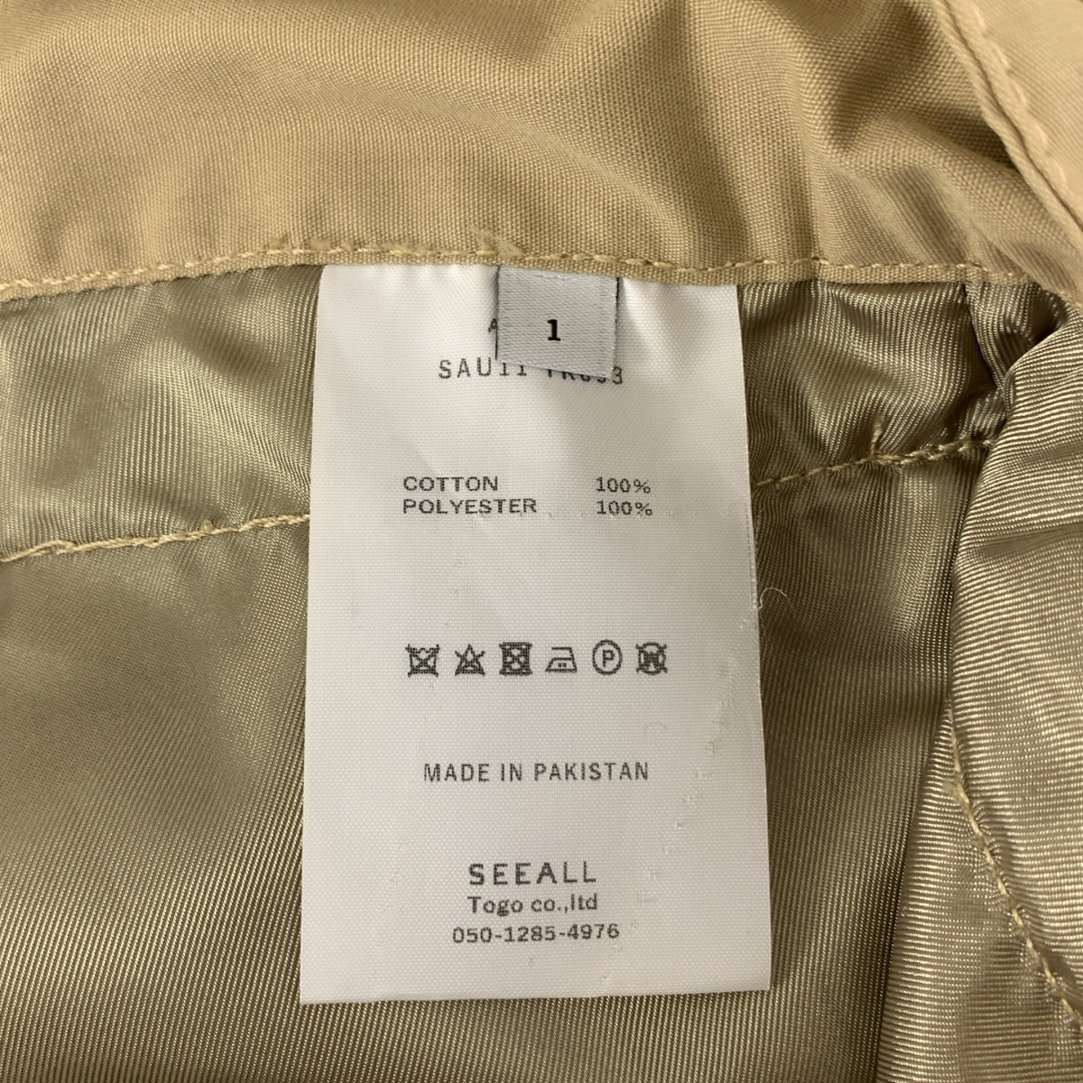 SEEALL | 重構風衣褲 | 尺寸 1 | 女款