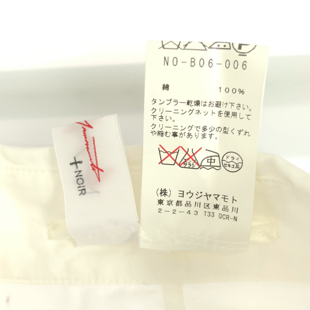 【미품】 YOHJI YAMAMOTO + NOIR / 요우지야마모토 뿌루스노아루 | 2011SS | 변형 컷 아웃 슬리브 슬릿 롱 셔츠 블라우스 | 2 | 화이트 | 여성