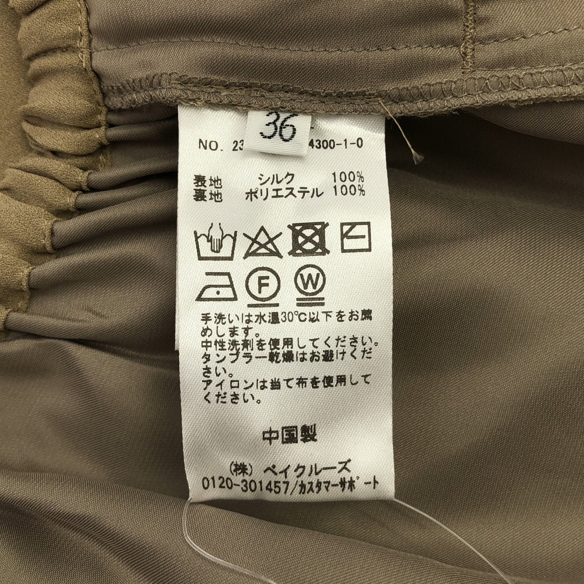 Deuxieme Classe / 두지엠 클래스 | 2023SS | New Sheer easy / 웨스트 고무 이지 팬츠 | 36 |