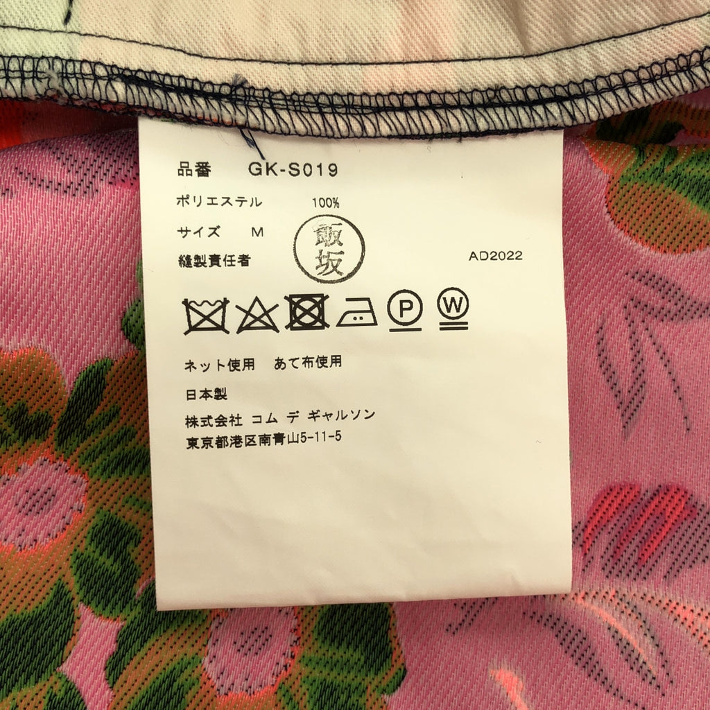 【미품】 COMME des GARCONS / 콤데 갤슨 | 2023SS |