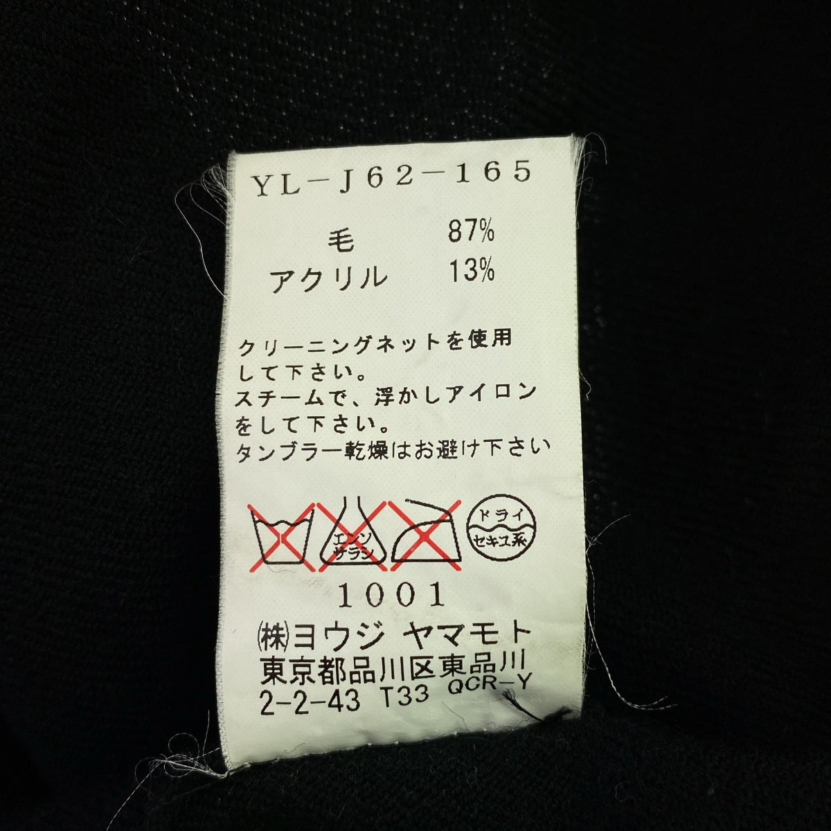 Y's / Y's 山本耀司 |紅色標籤 / 羊毛斗篷斗篷外套 | 2 |女性的