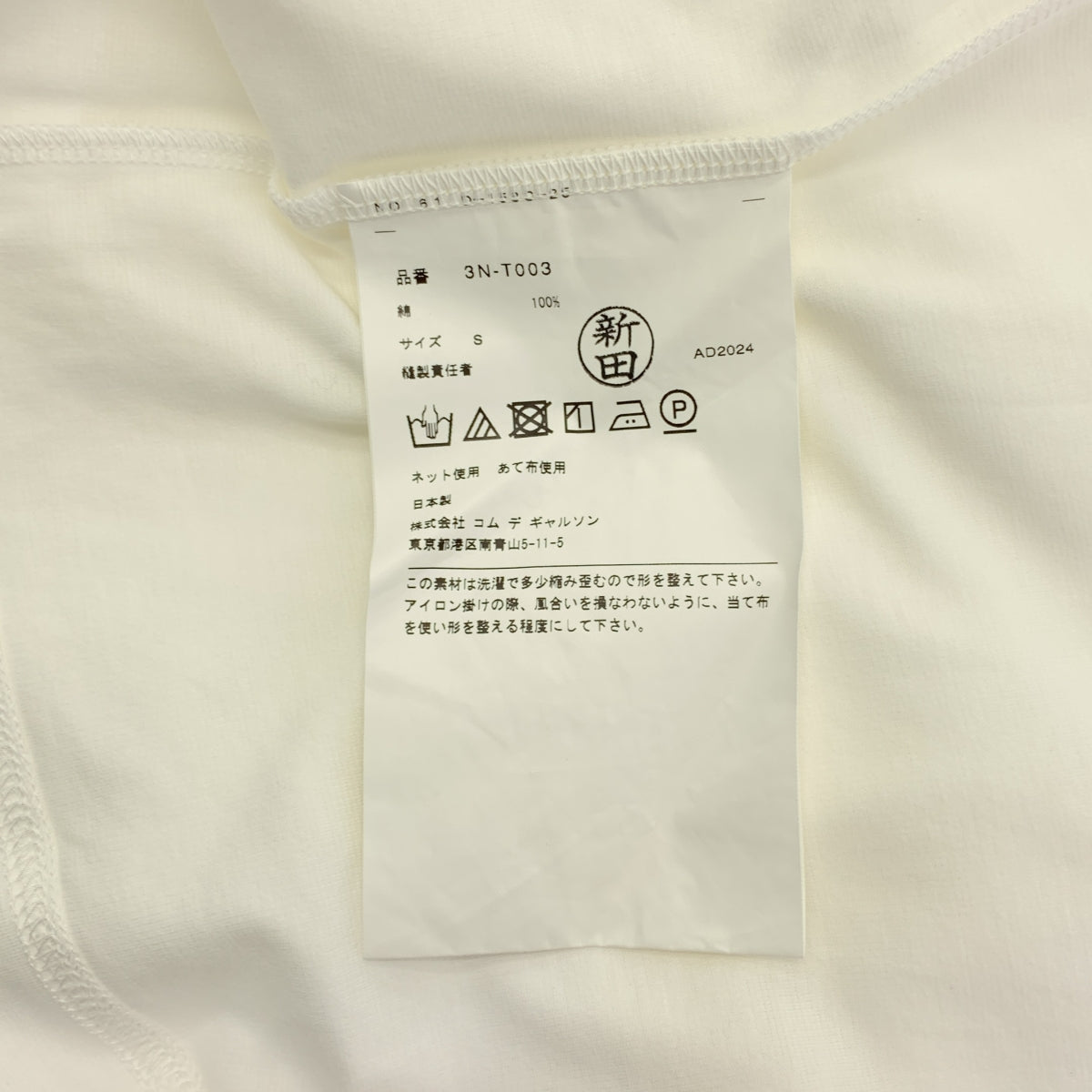 noir kei ninomiya / 느와르 케이니노미야 | 2024AW | 코튼 변형 크루넥 컷소우 | S |