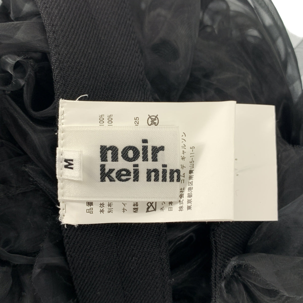 noir kei ninomiya / ノワールケイニノミヤ | AD2025 | Black Sheer Ruffle Harness Blouse フリル ハーネス トップス | M |