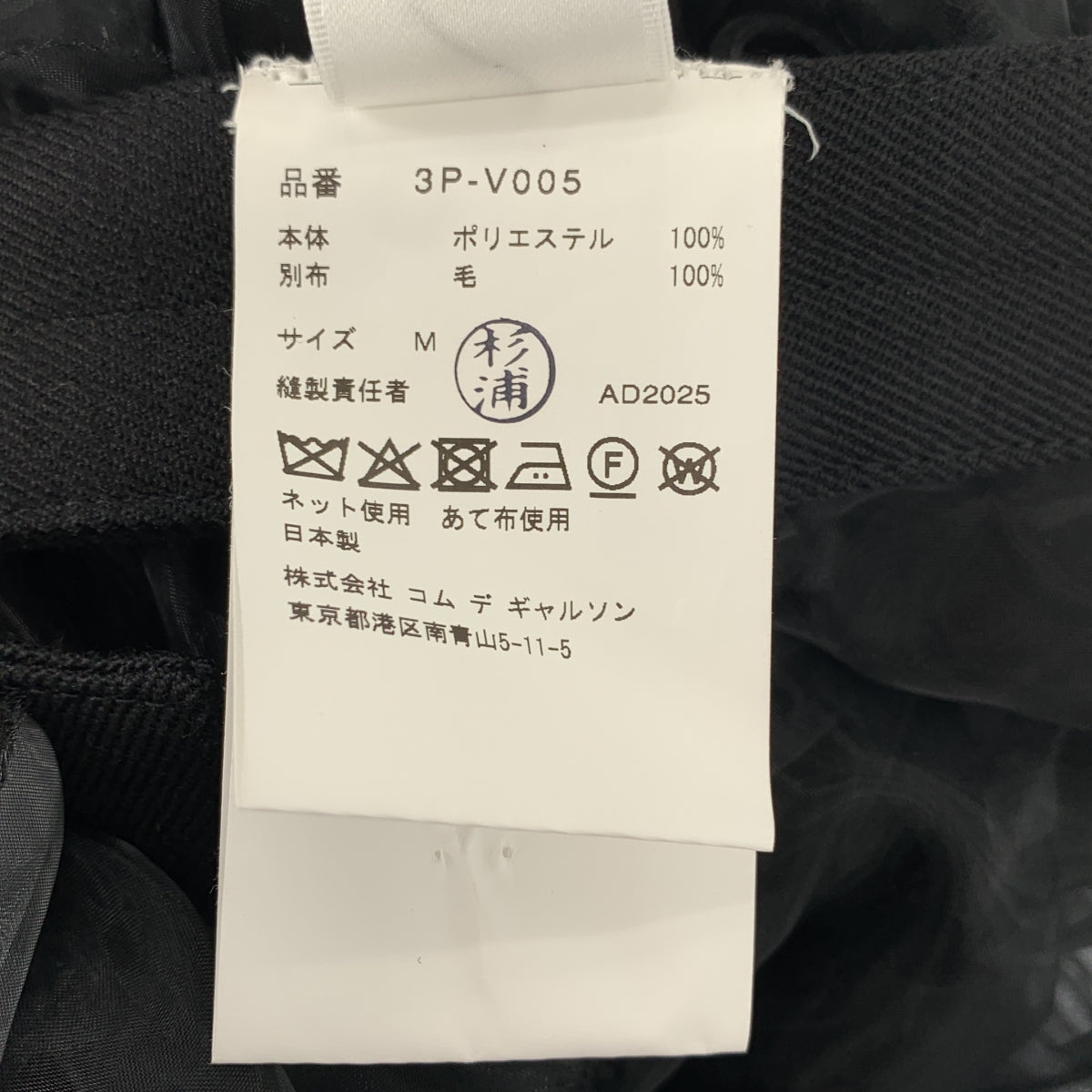 noir kei ninomiya / ノワールケイニノミヤ | AD2025 | Black Sheer Ruffle Harness Blouse フリル ハーネス トップス | M |