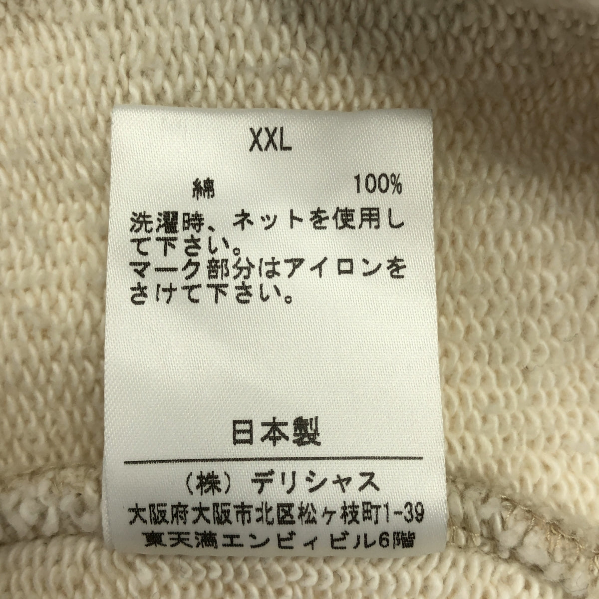 S.F.C (SFC) / エスエフシー | RAGLAN HOODIE  ロゴ 刺しゅう ラグランフーディー | XXL | ベージュ | メンズ