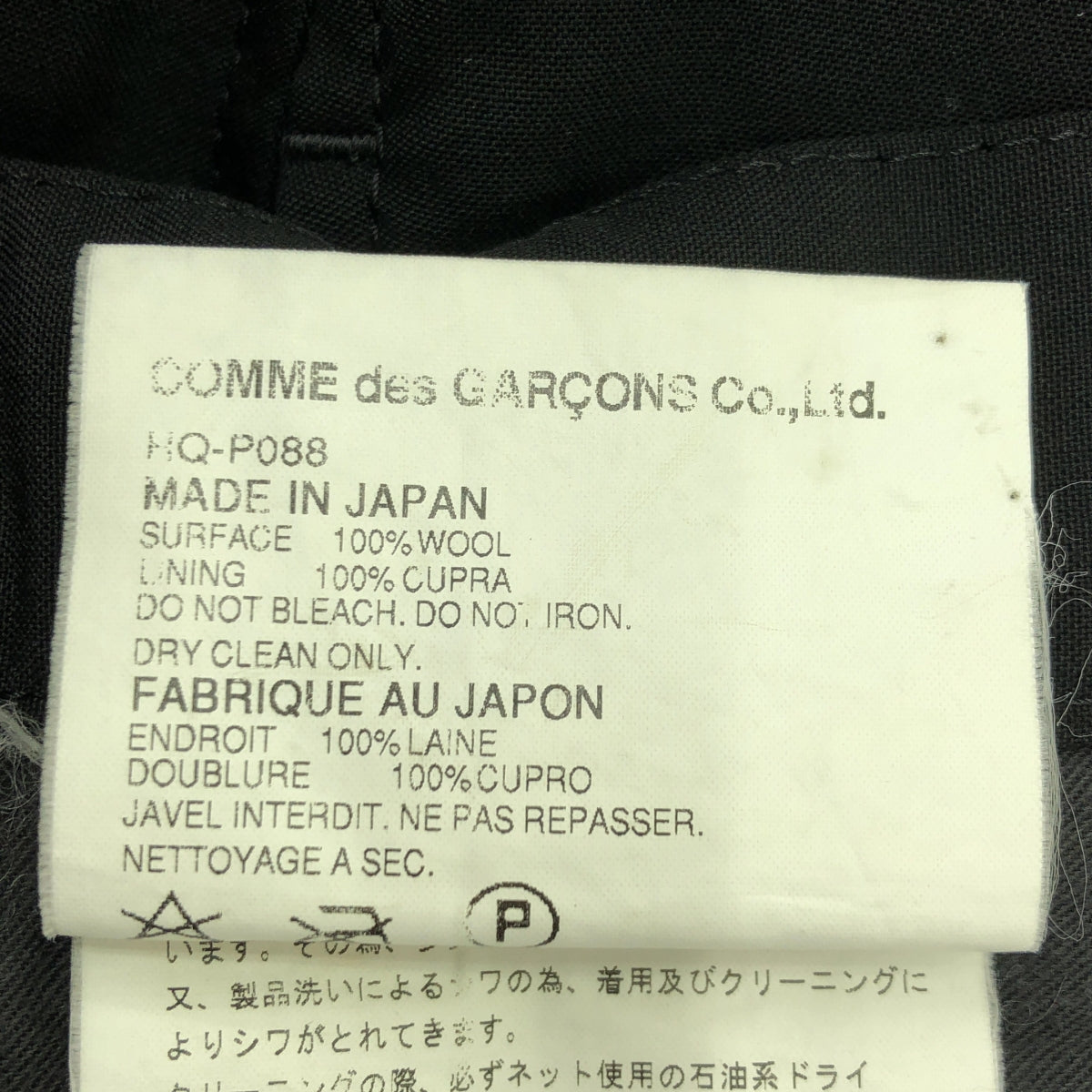 COMME des GARCONS HOMME / 컴데 갤슨 옴므 | 슬랙스 팬츠 / 무늬 안감 포함 | L | 블랙 | 남성