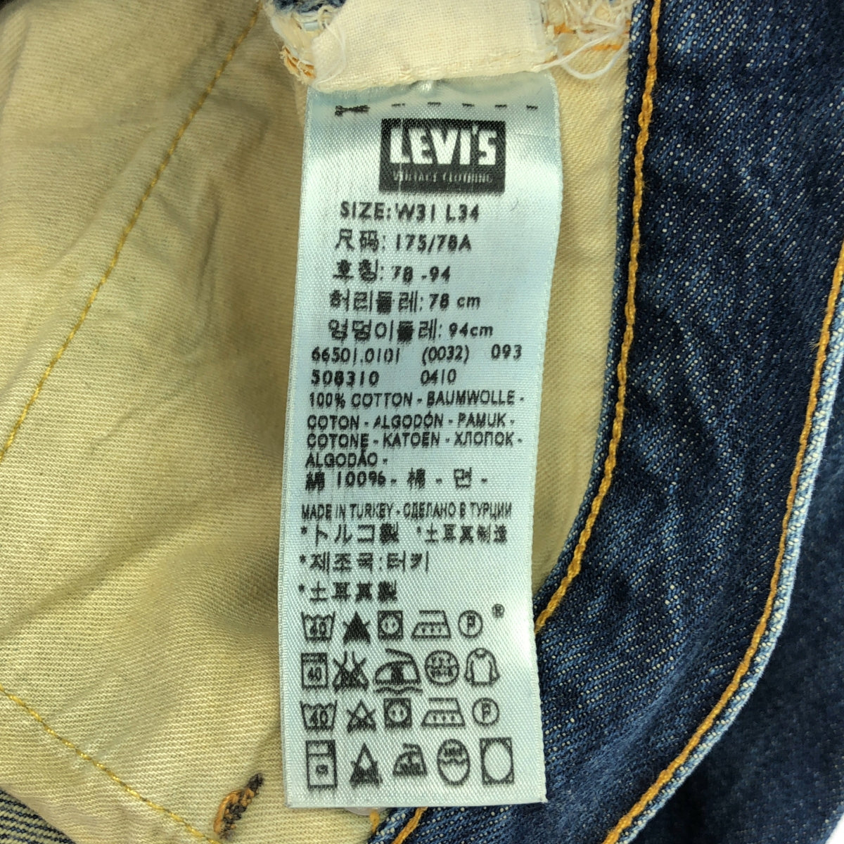 LEVI'S VINTAGE CLOTHING LVC / リーバイスヴィンテージクロージング | 501XX 501 ダブルネーム 復刻モデル BigE セルビッチ デニムパンツ | W31 | メンズ