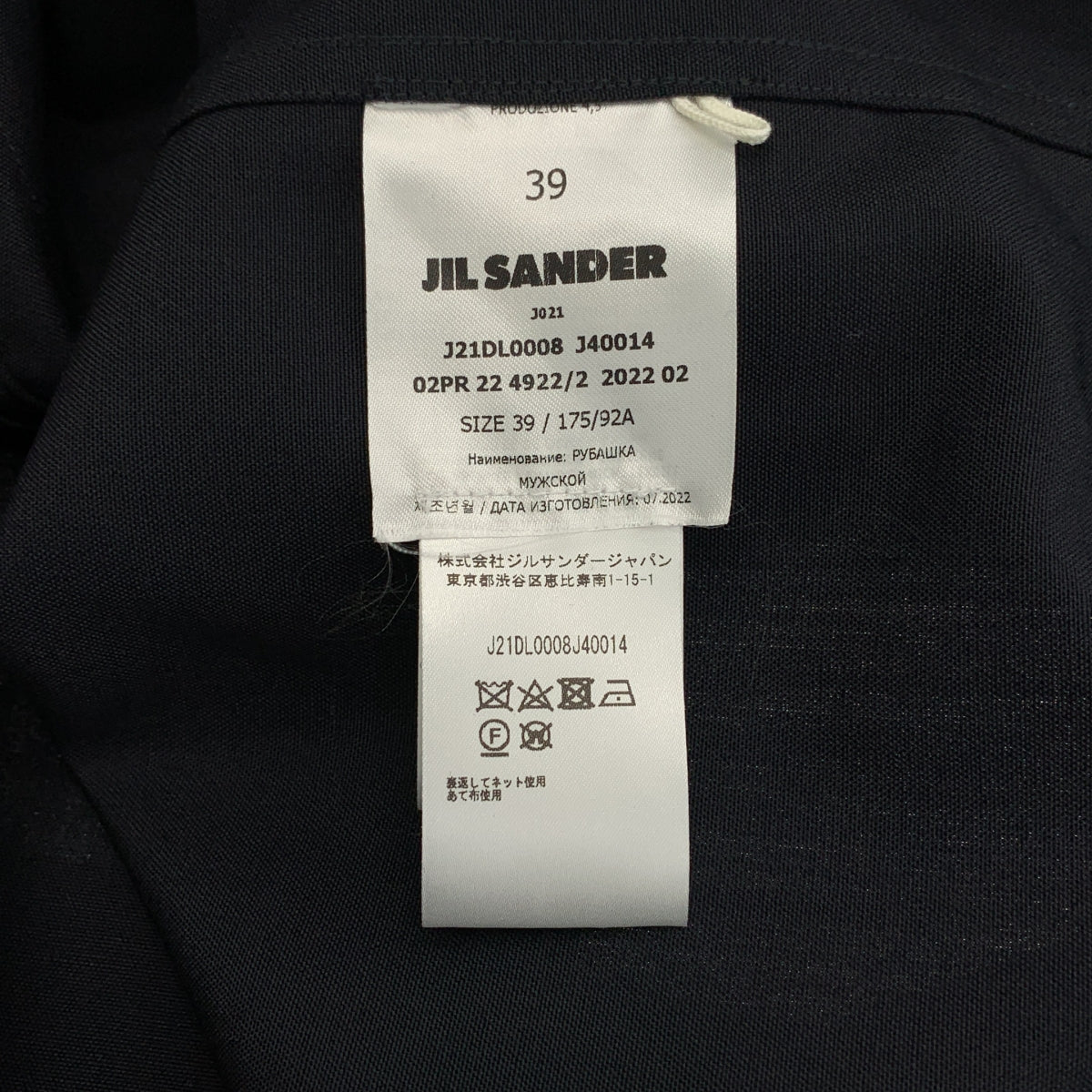 JIL SANDER / ジルサンダー | 2022AW | ウール バンドカラーシャツ | 39 | メンズ