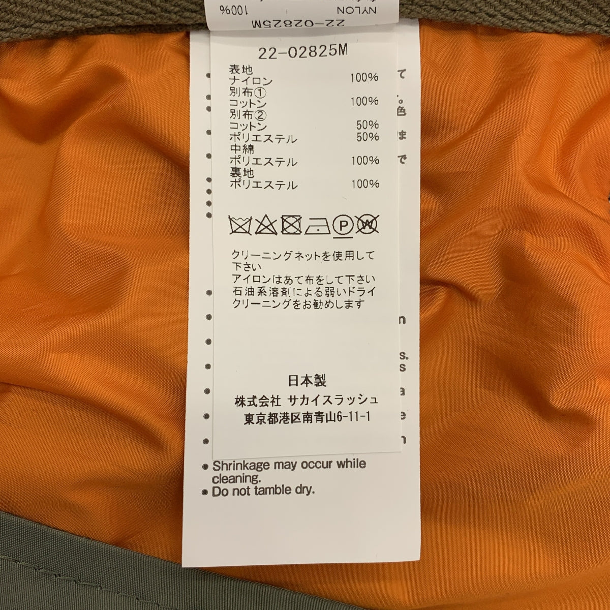 sacai / 사카이 | 2022AW | Nylon Twill Mix Blouson 나일론 트윌 믹스 블론 | 1 | 인디고/카키 | 남성