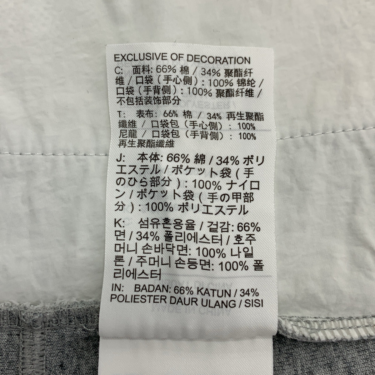 sacai / サカイ | × NIKE ナイキコラボ Fleece Pants サイドライン フリース ジョガーパンツ | XL | メンズ