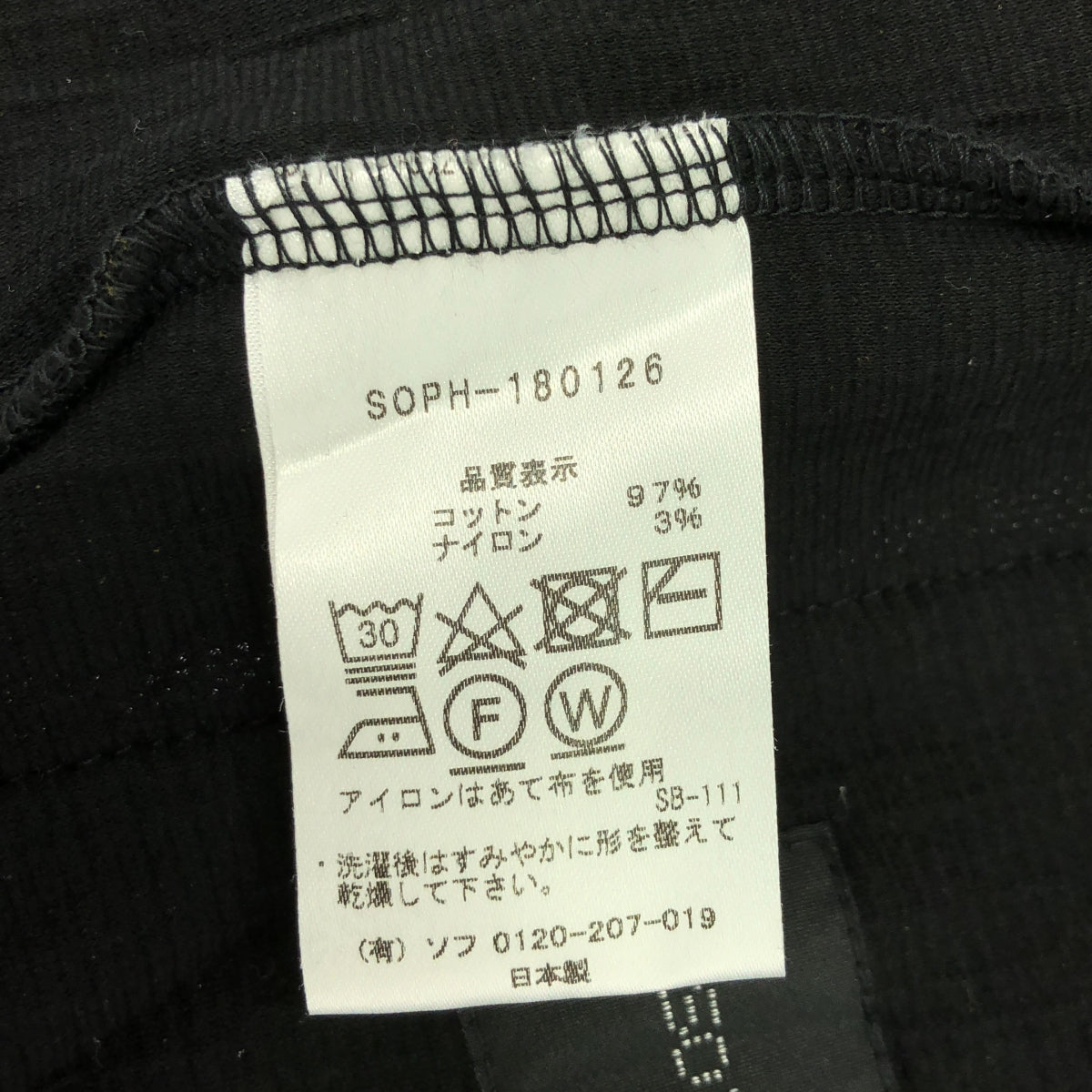 SOPHNET. / ソフネット | LONG KNIT CARDIGAN / コットン ボタンレス ショールカラー ロング カーディガン | M | ブラック | メンズ
